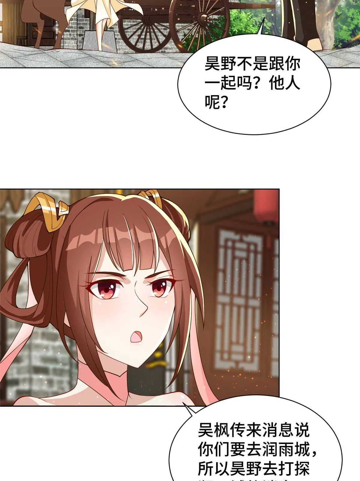 130 两年之约 第32页