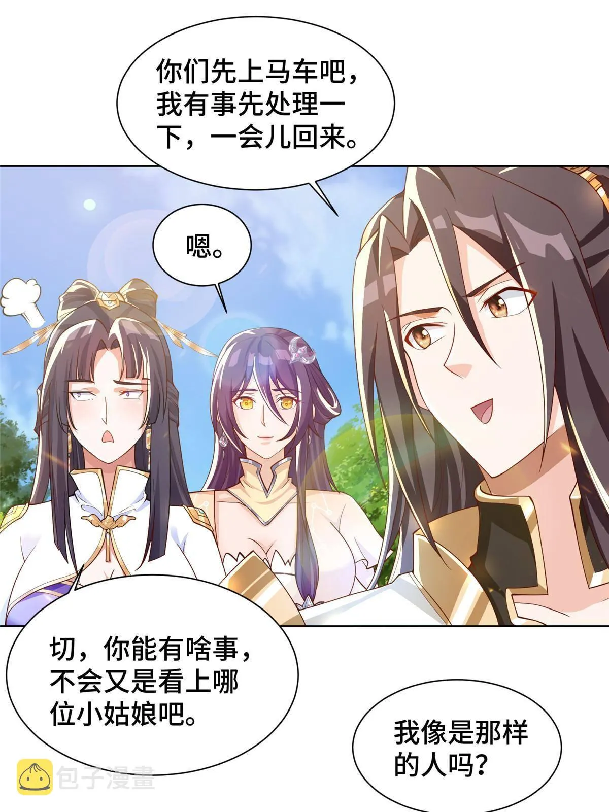 130 两年之约 第34页