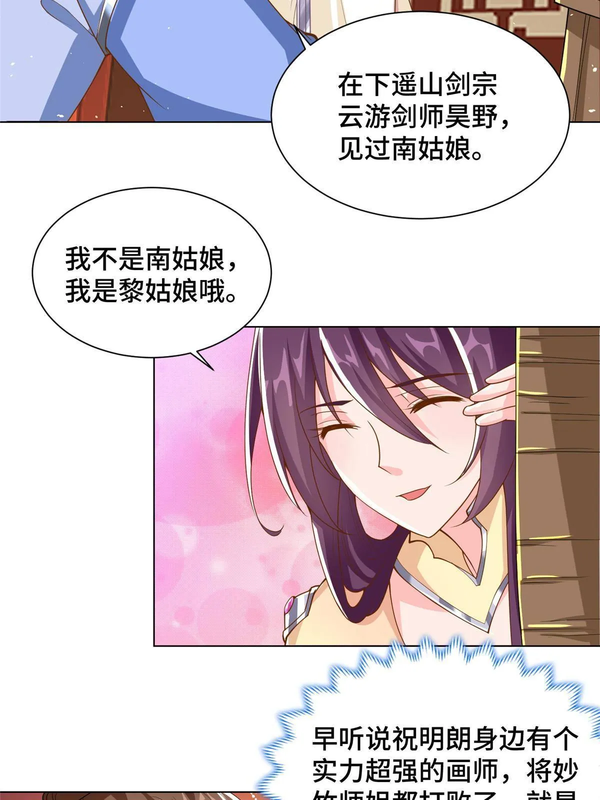 130 两年之约 第40页