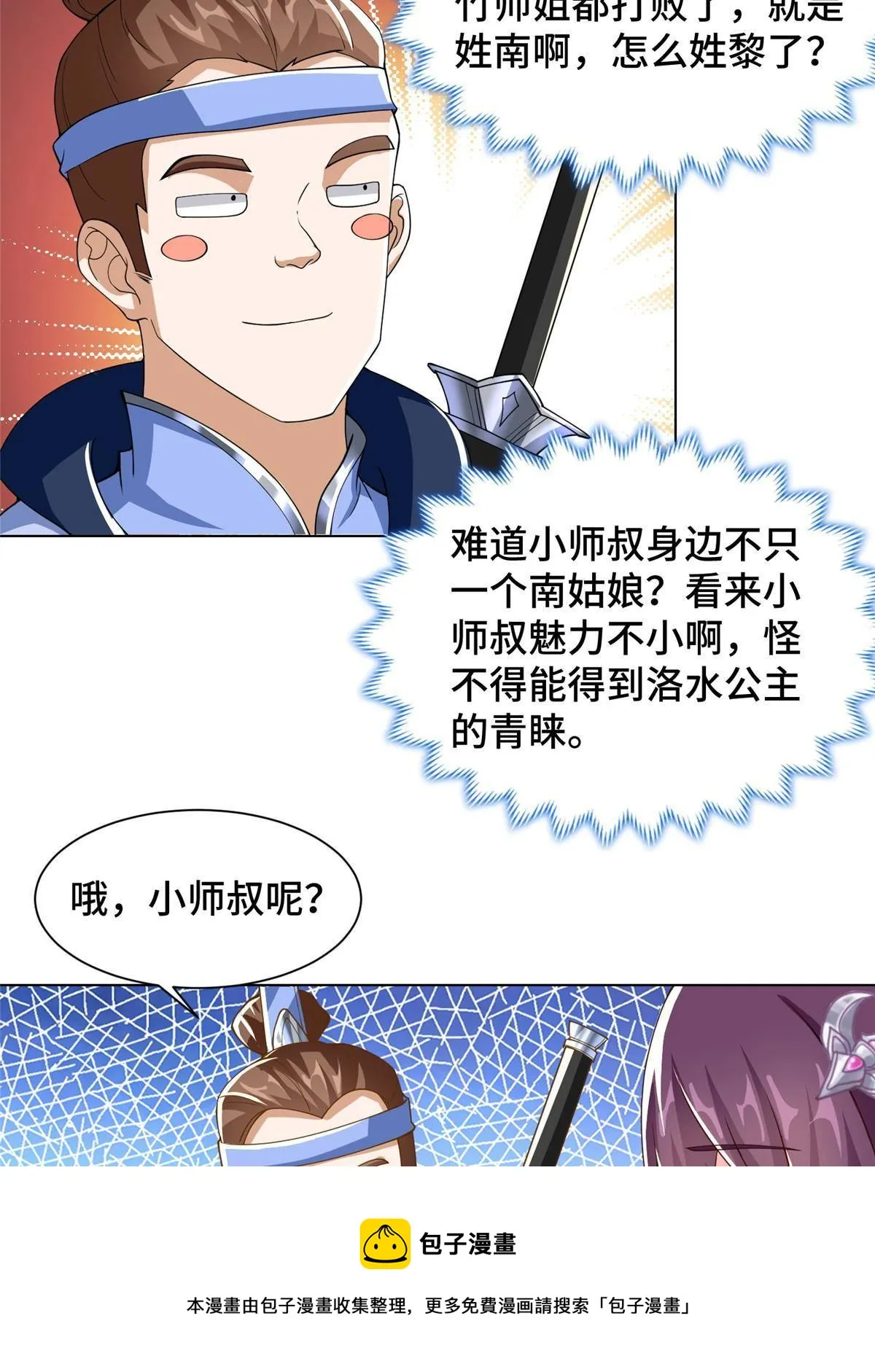 130 两年之约 第41页