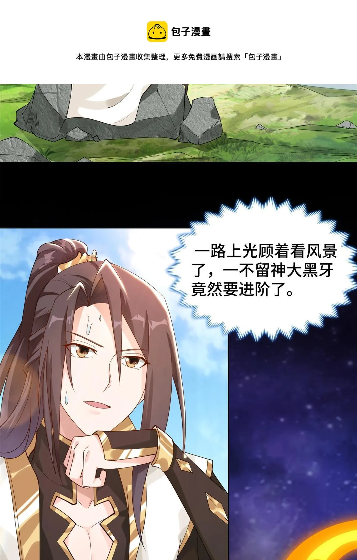 131 你是谁？ 第5页