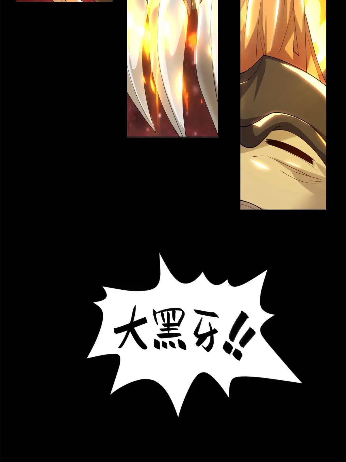 131 你是谁？ 第8页