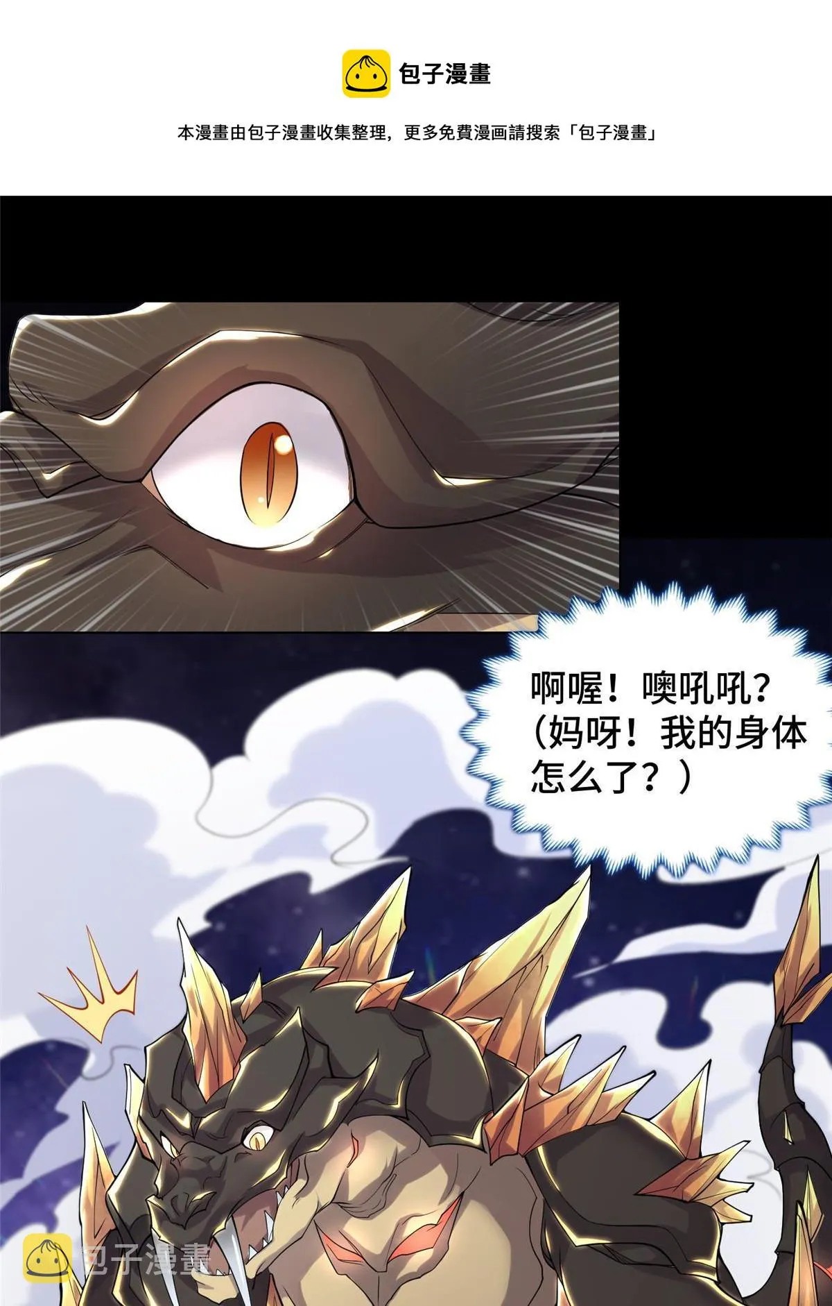 131 你是谁？ 第9页