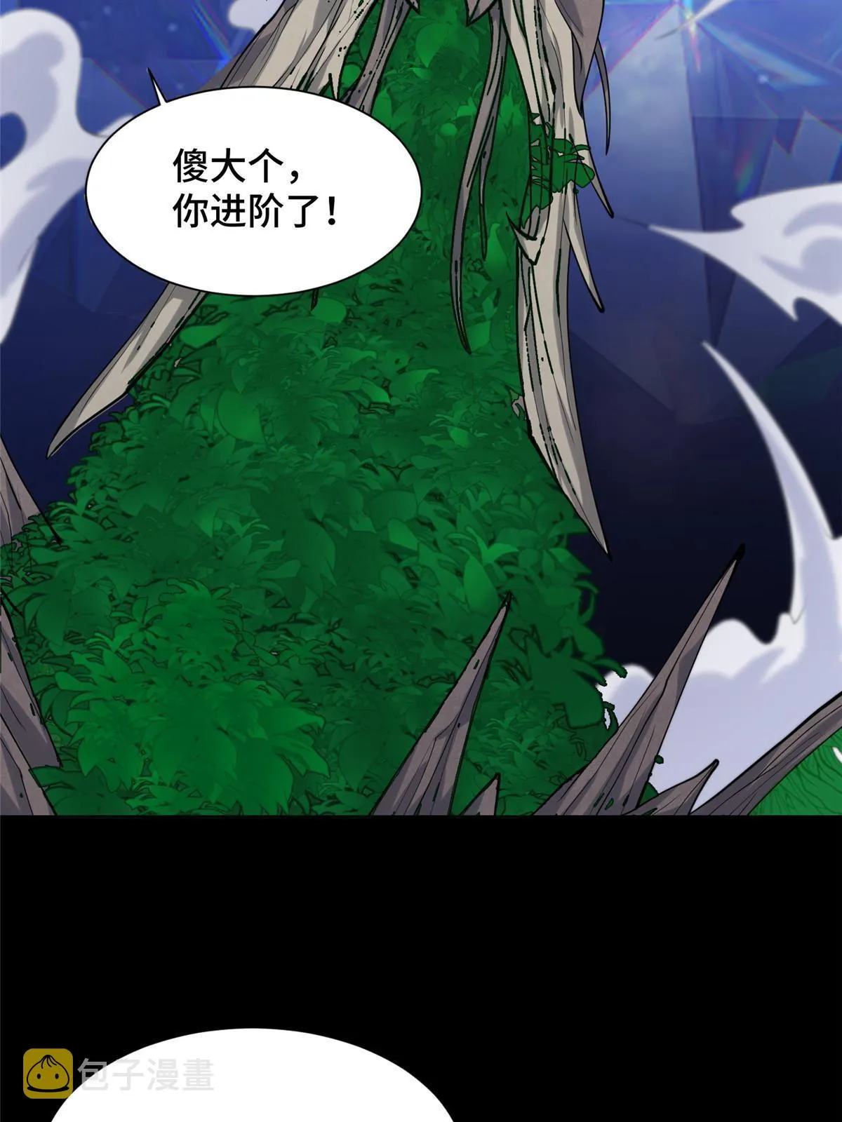 131 你是谁？ 第11页