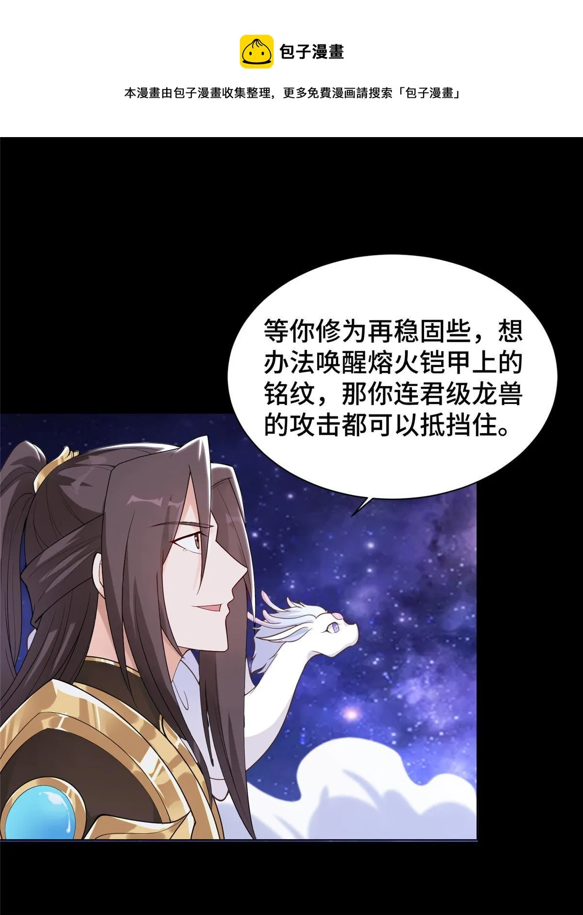 131 你是谁？ 第13页