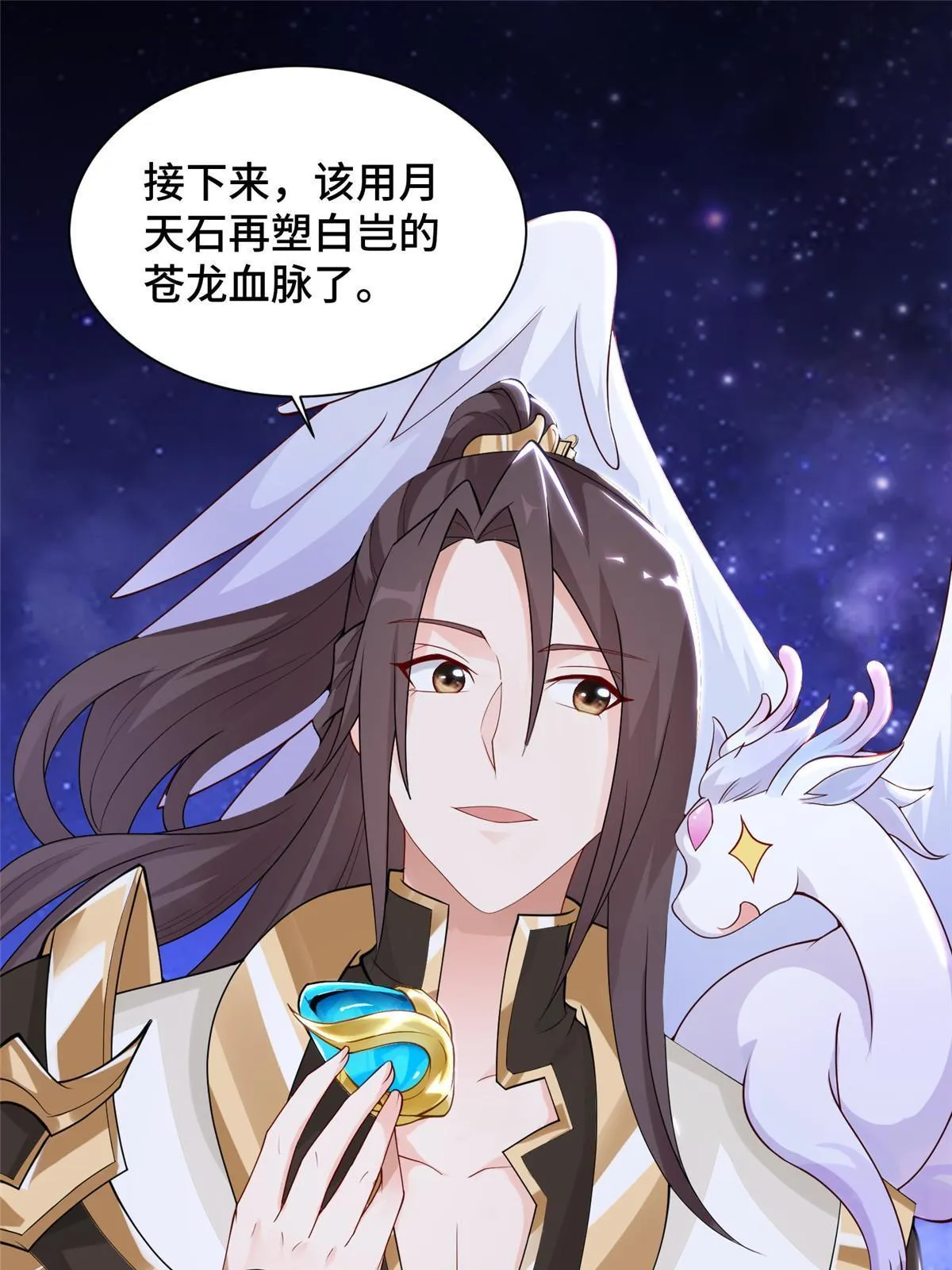 131 你是谁？ 第14页