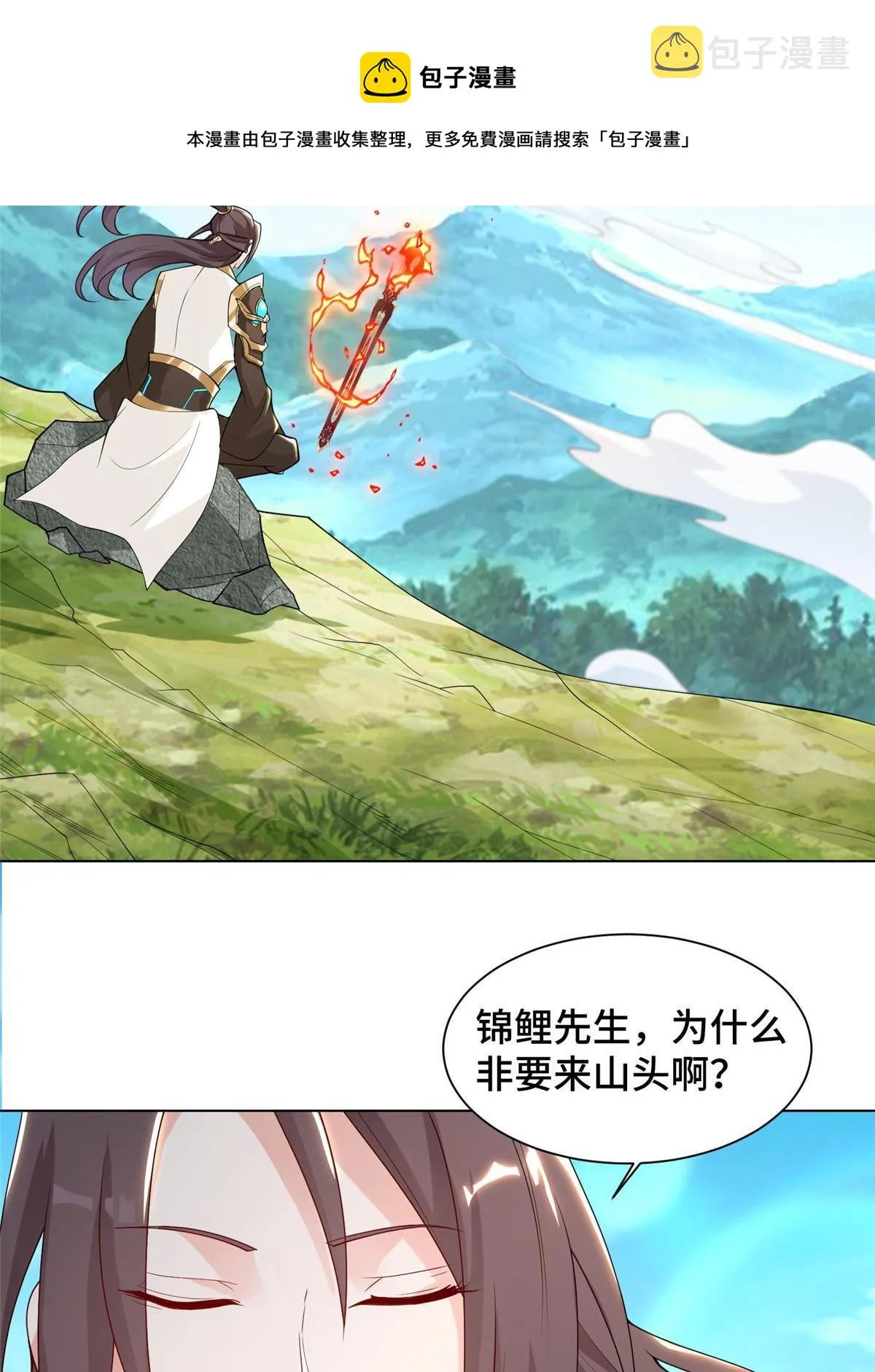 131 你是谁？ 第17页
