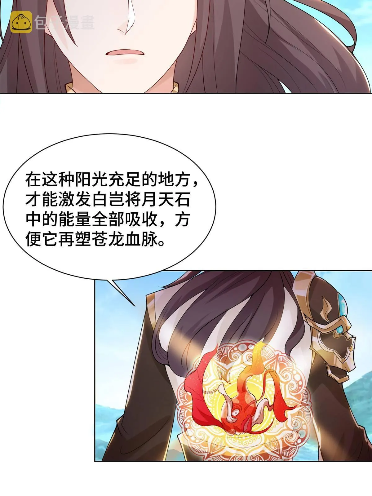 131 你是谁？ 第18页