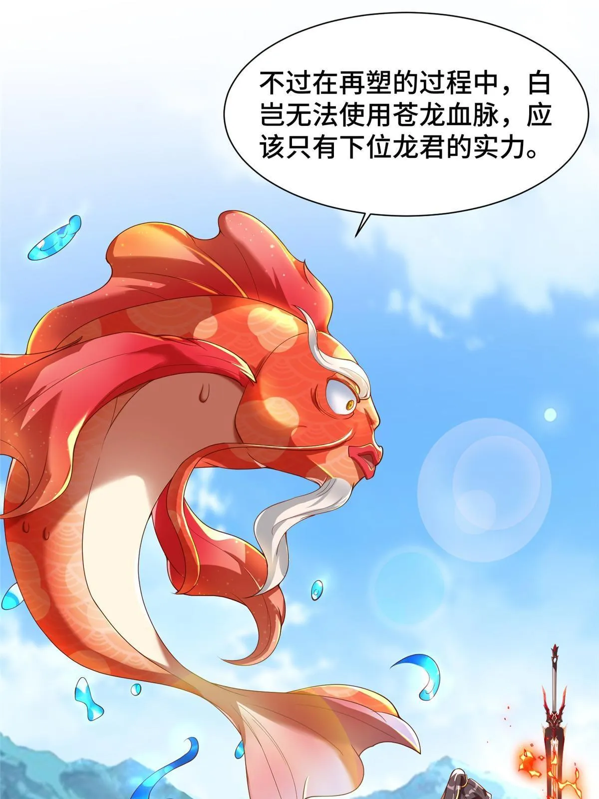 131 你是谁？ 第19页