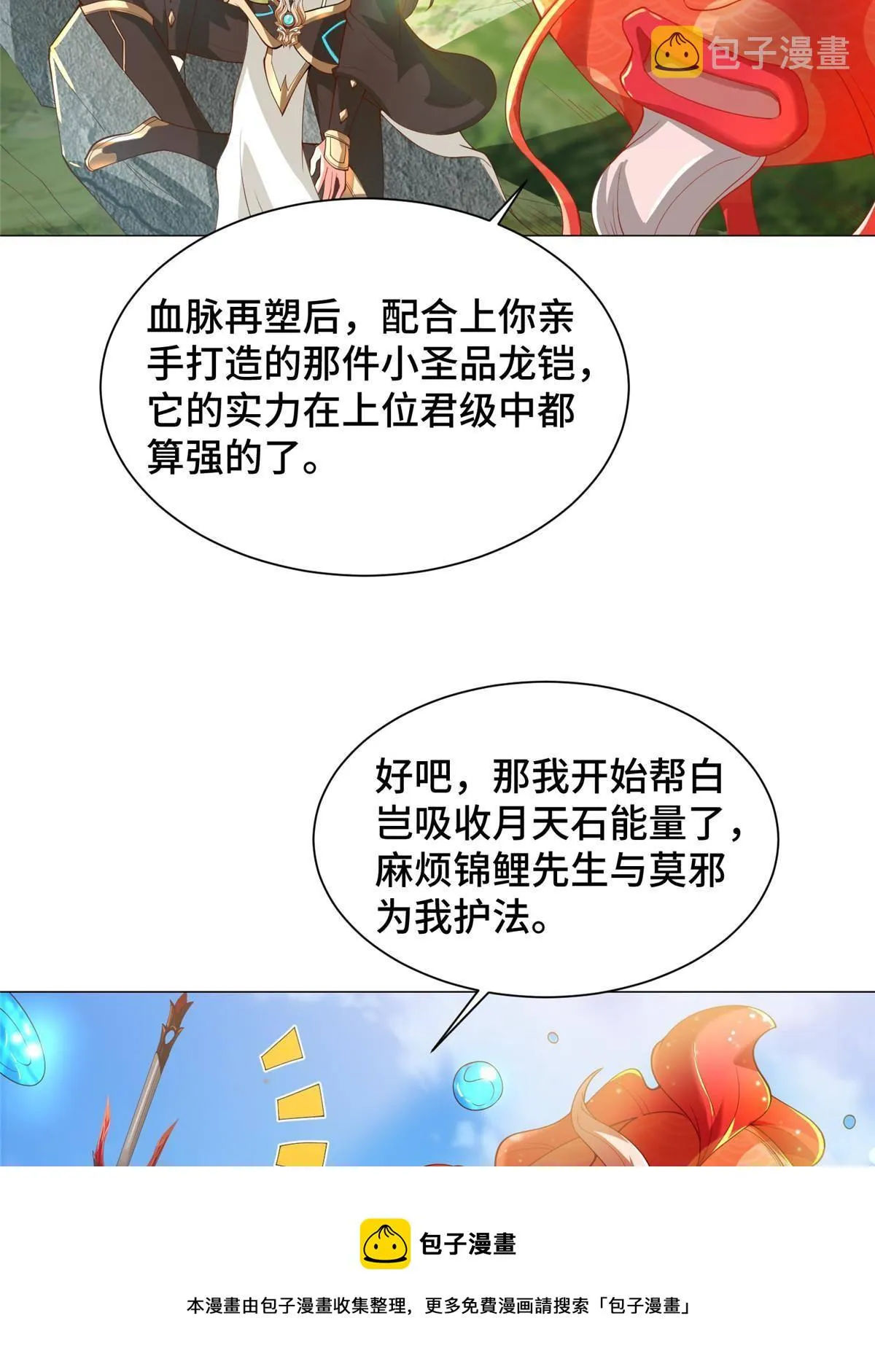 131 你是谁？ 第21页