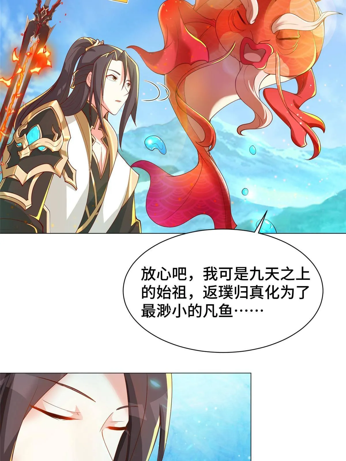 131 你是谁？ 第22页