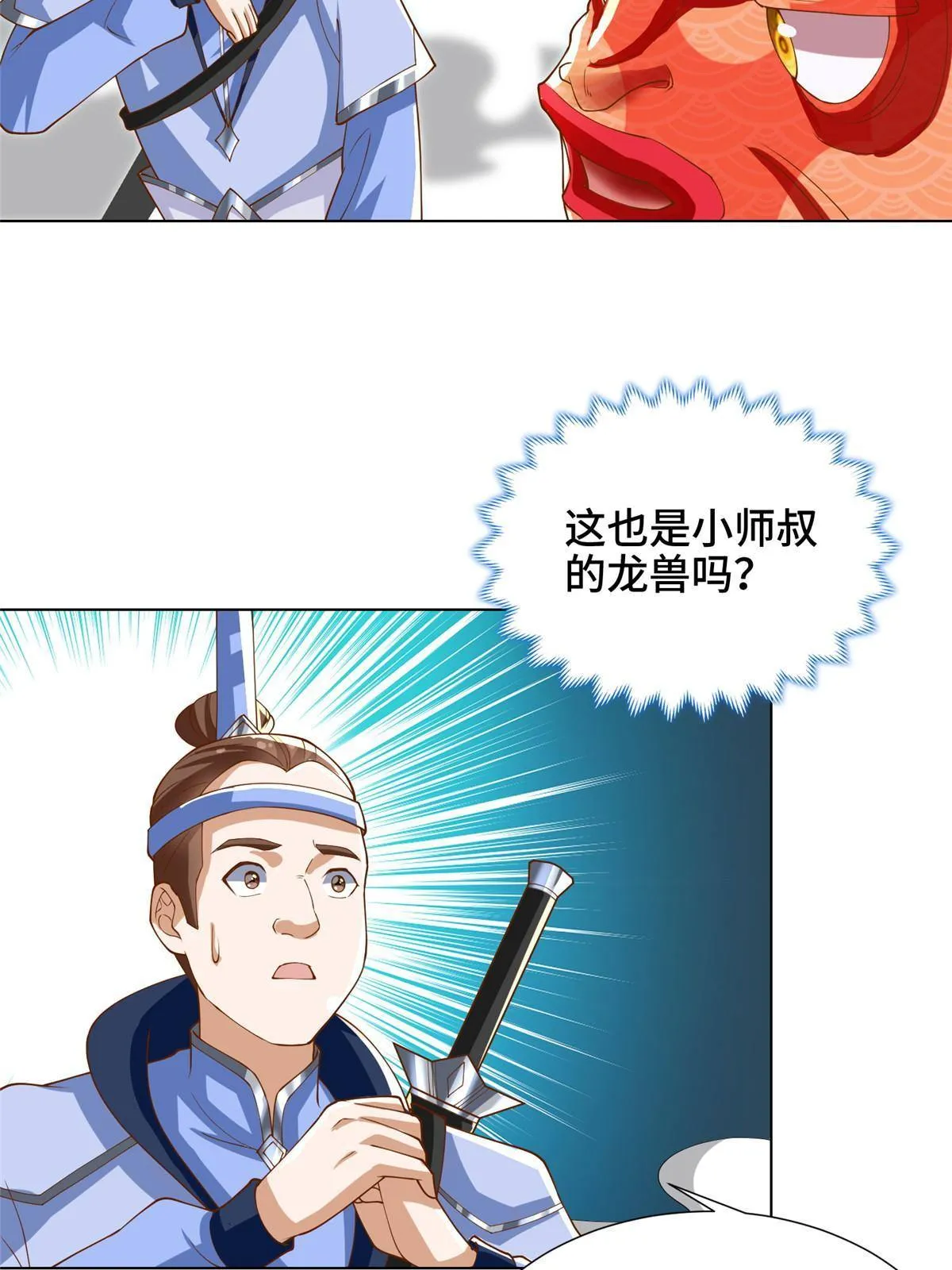 131 你是谁？ 第26页