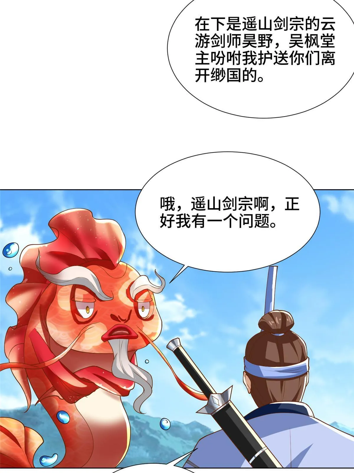 131 你是谁？ 第27页