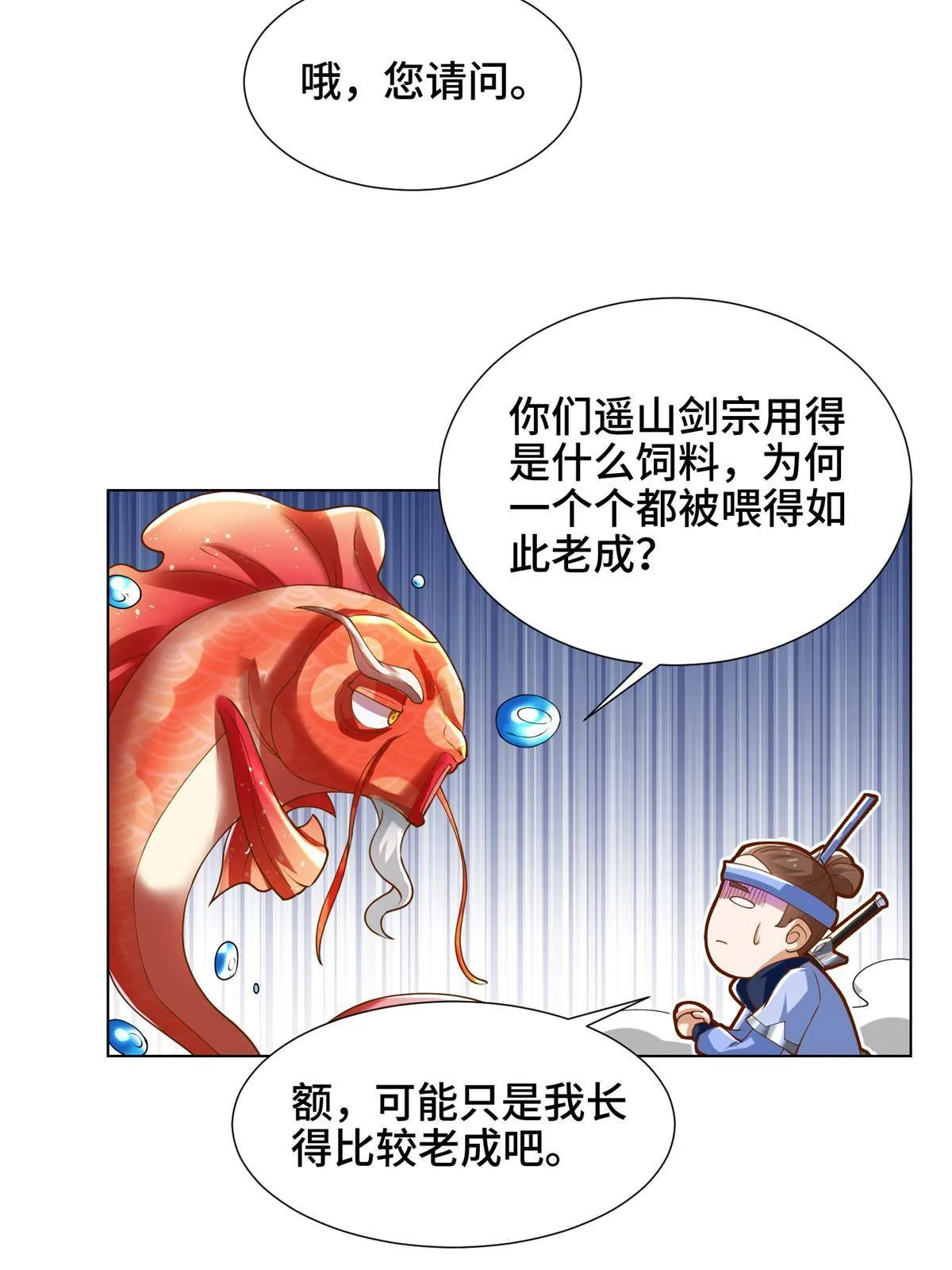131 你是谁？ 第28页