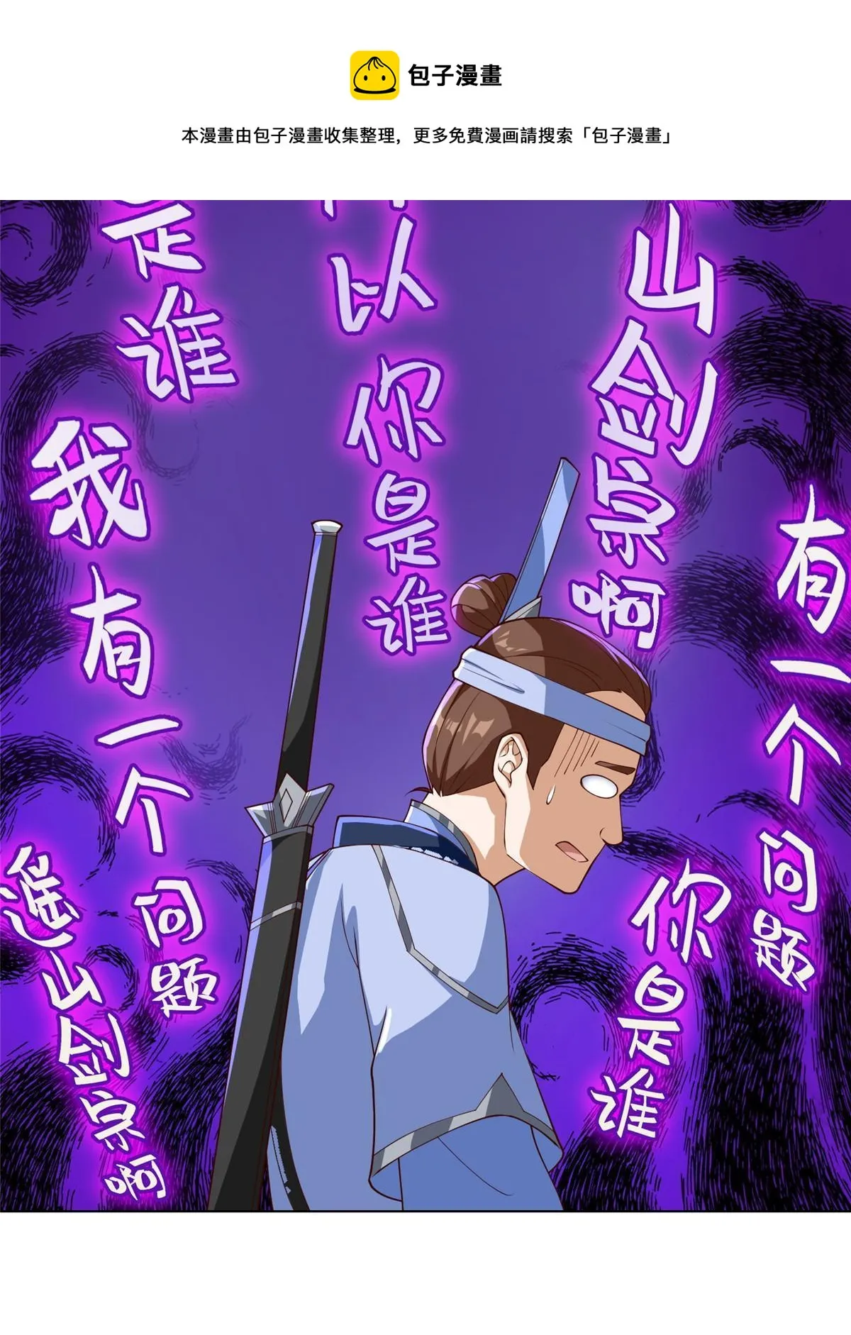131 你是谁？ 第33页