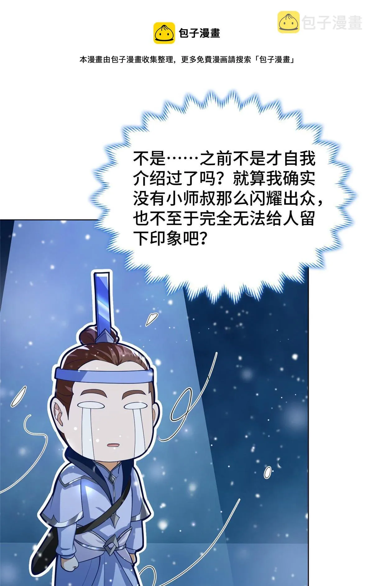 131 你是谁？ 第37页