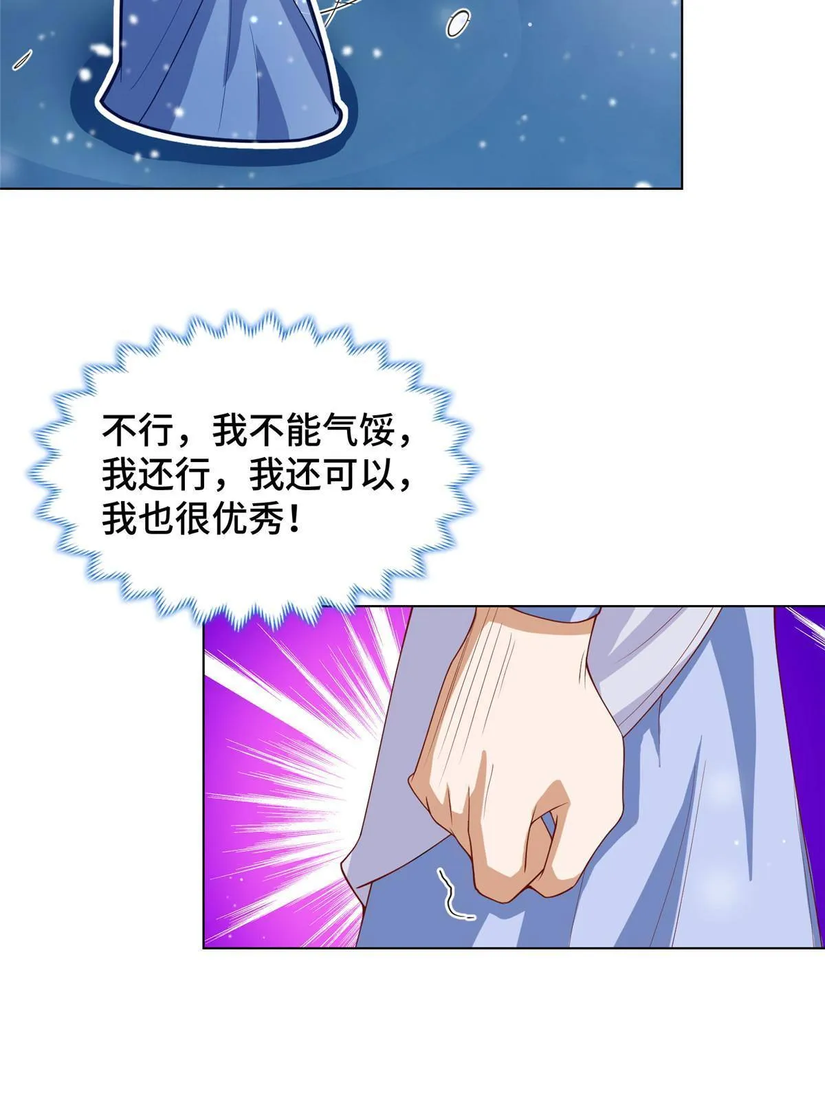 131 你是谁？ 第38页
