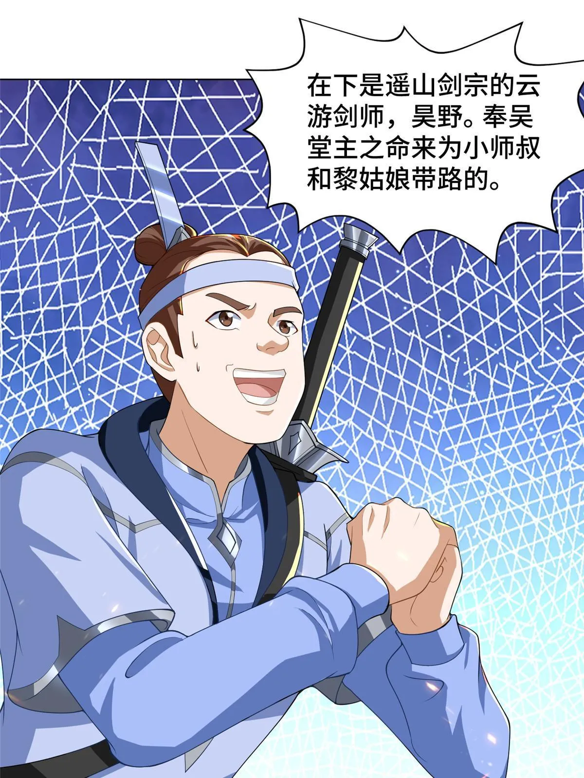 131 你是谁？ 第39页