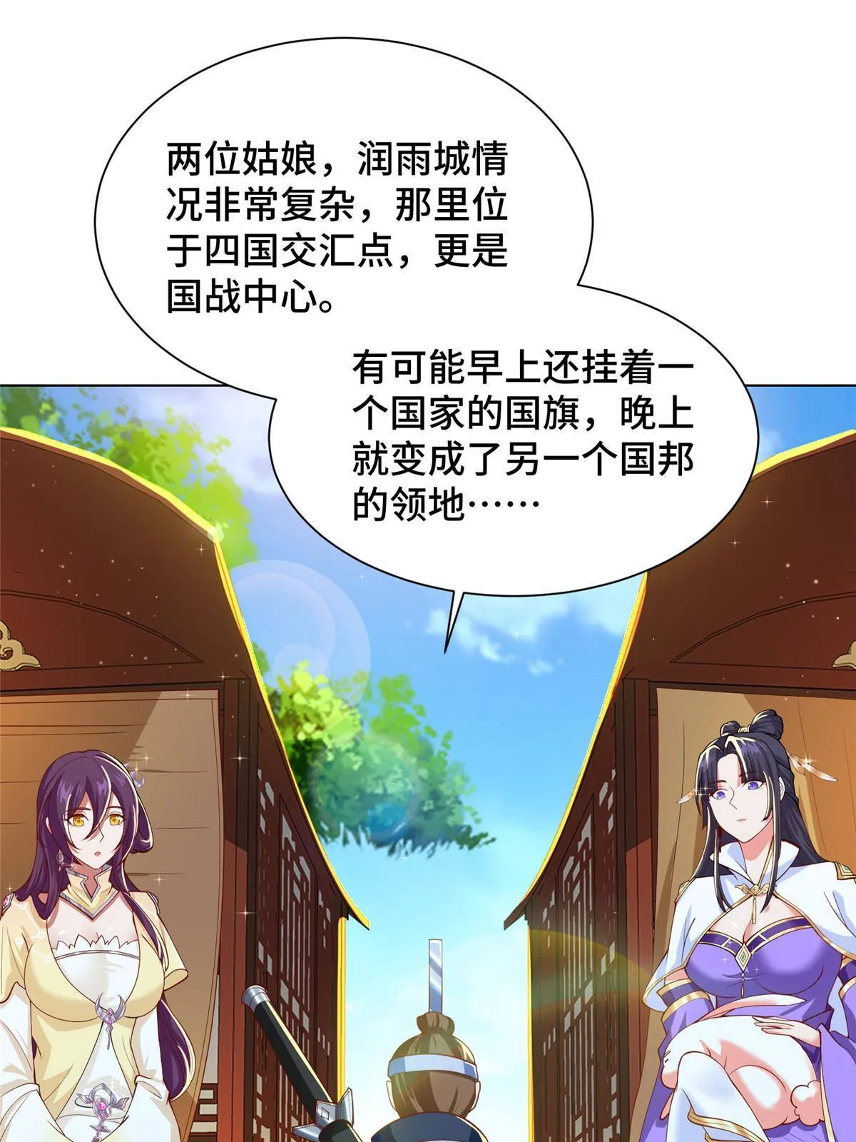 131 你是谁？ 第42页
