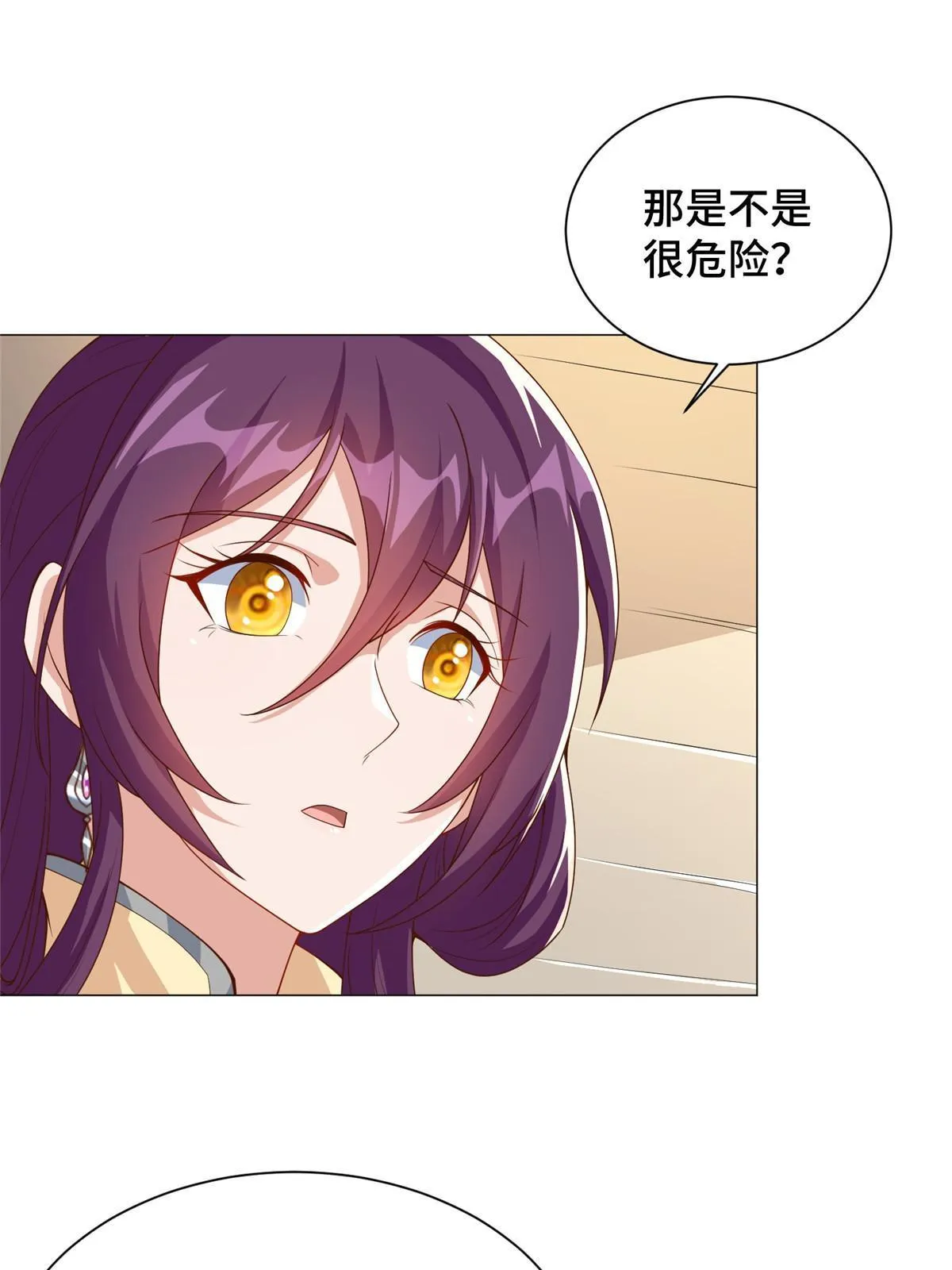 131 你是谁？ 第44页