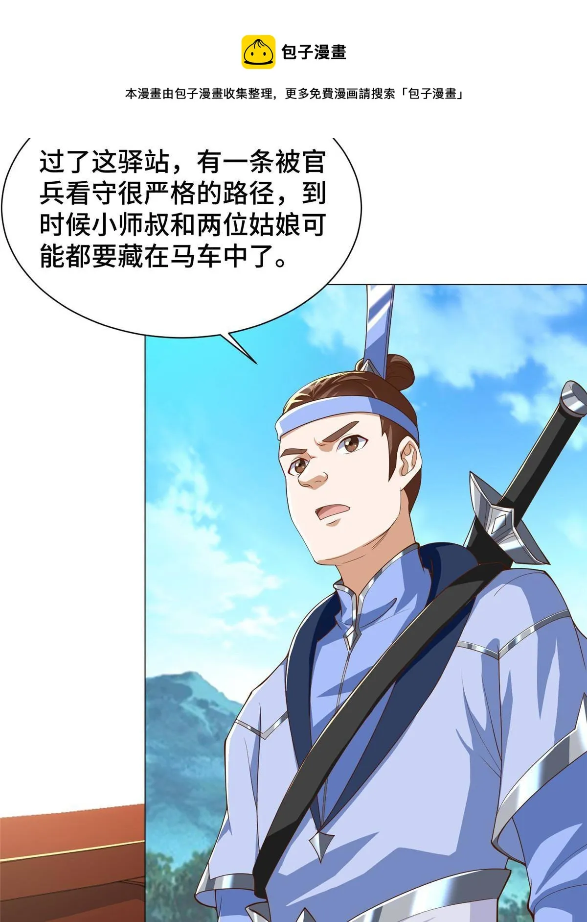 131 你是谁？ 第45页