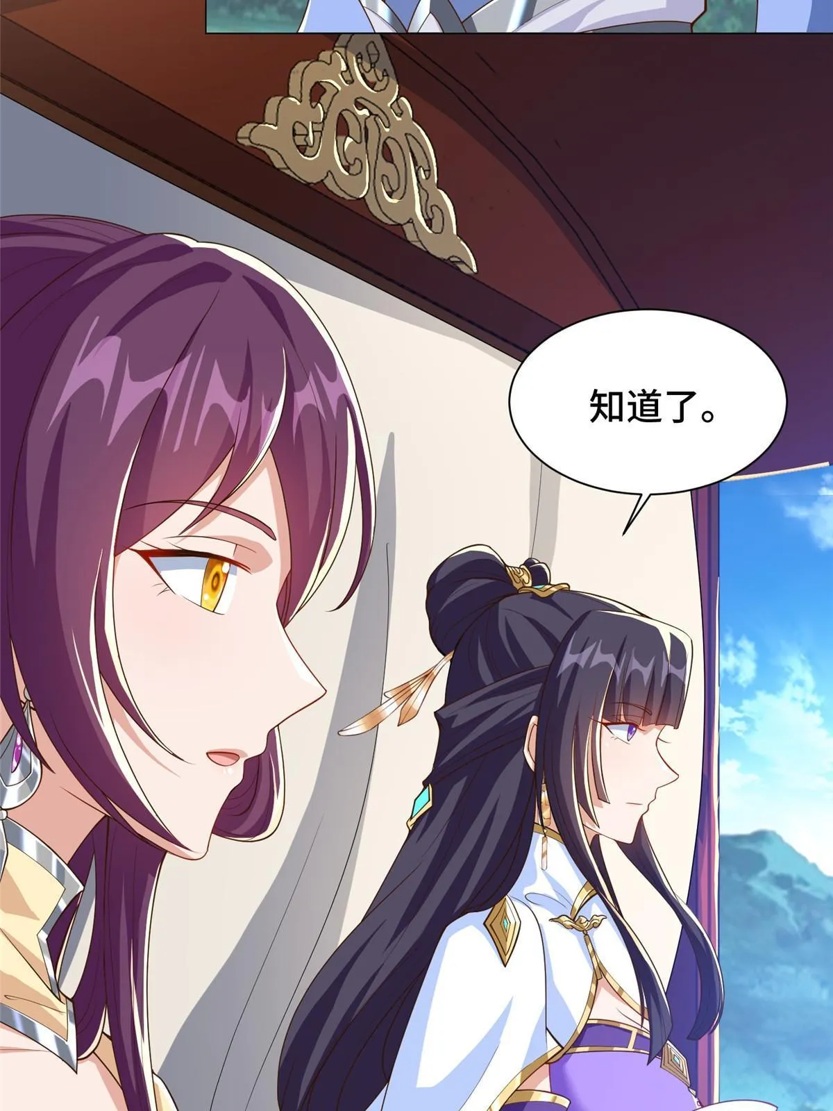 131 你是谁？ 第46页