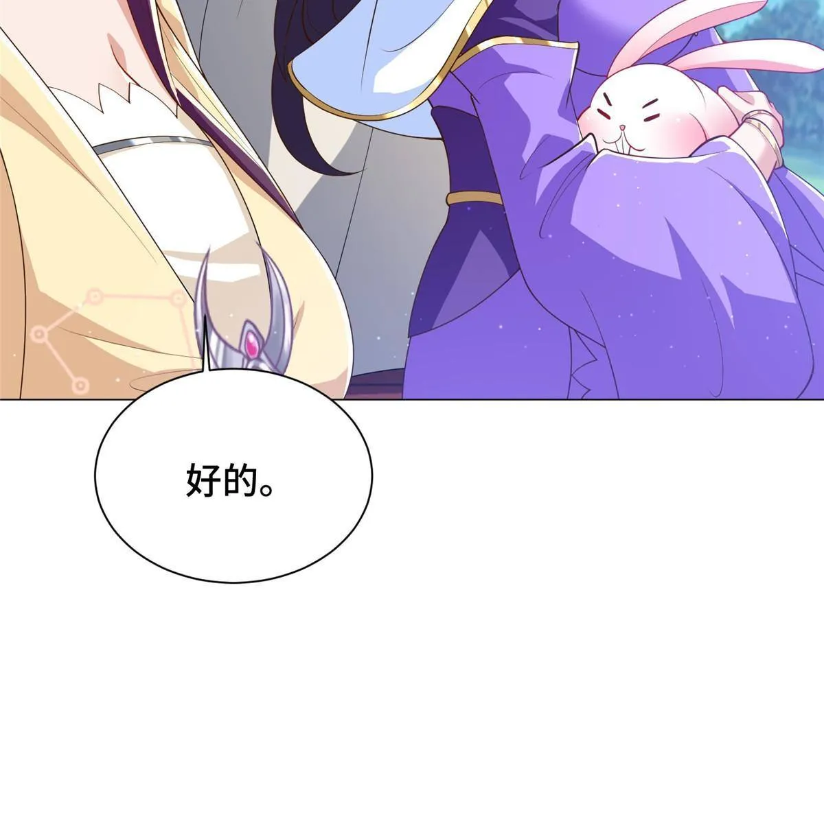 131 你是谁？ 第47页