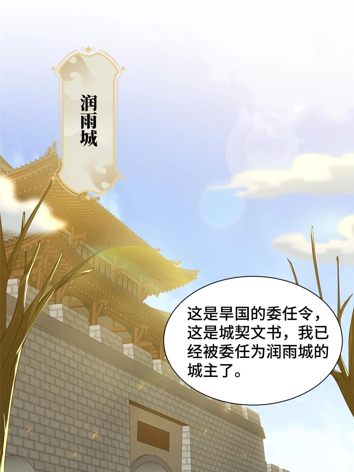 132 混乱之城 第4页