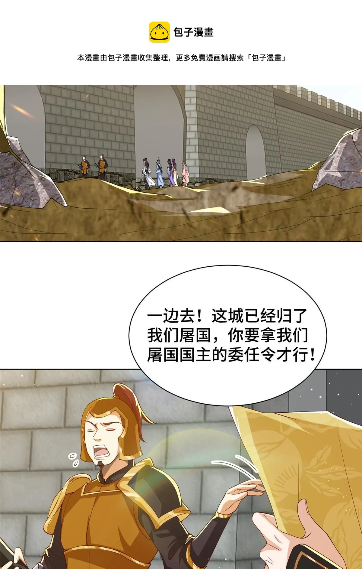 132 混乱之城 第5页