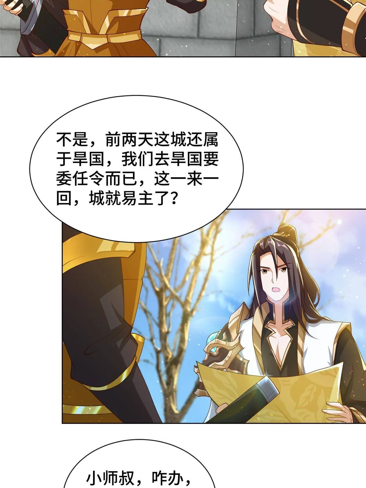 132 混乱之城 第6页
