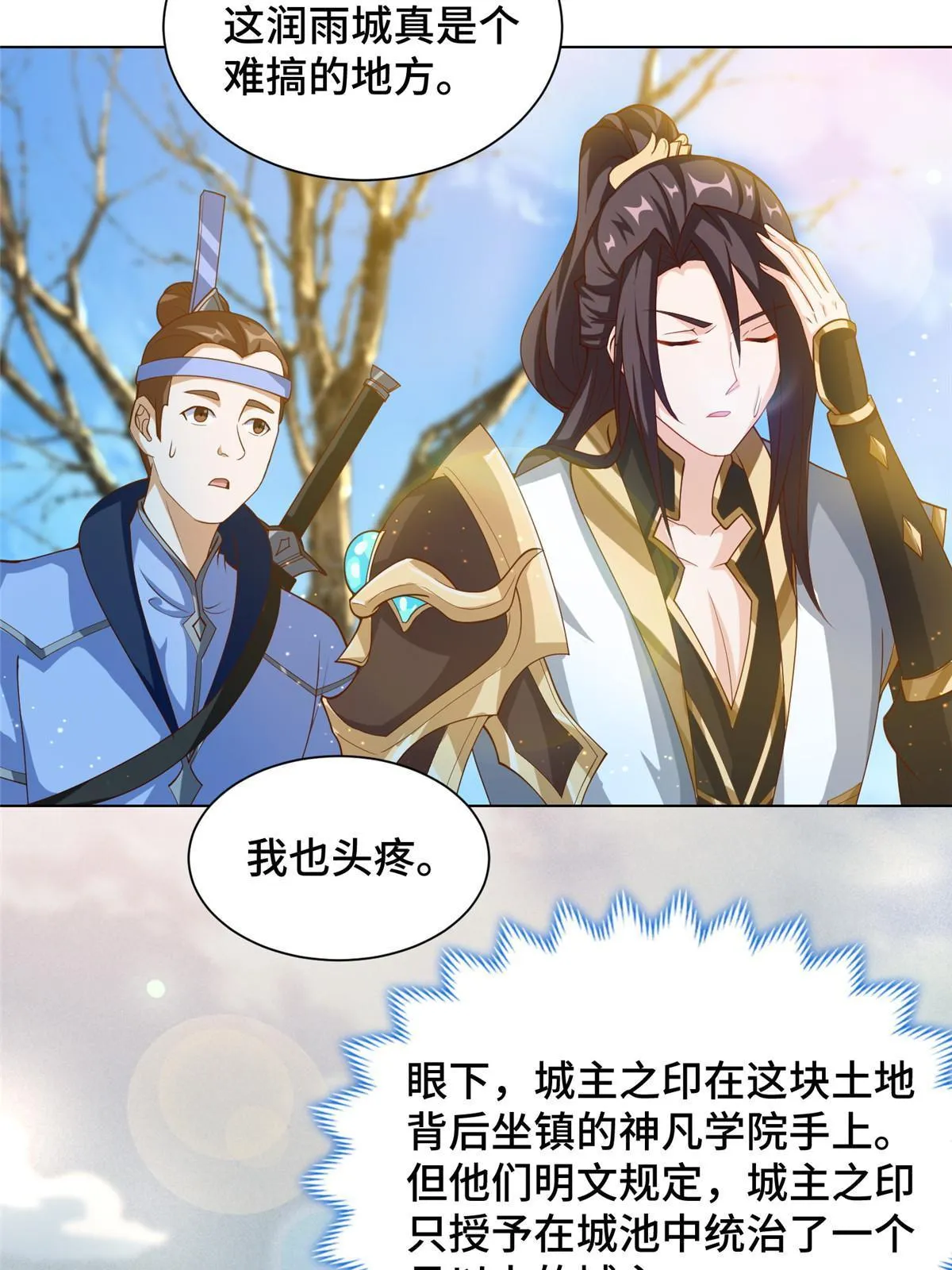 132 混乱之城 第7页