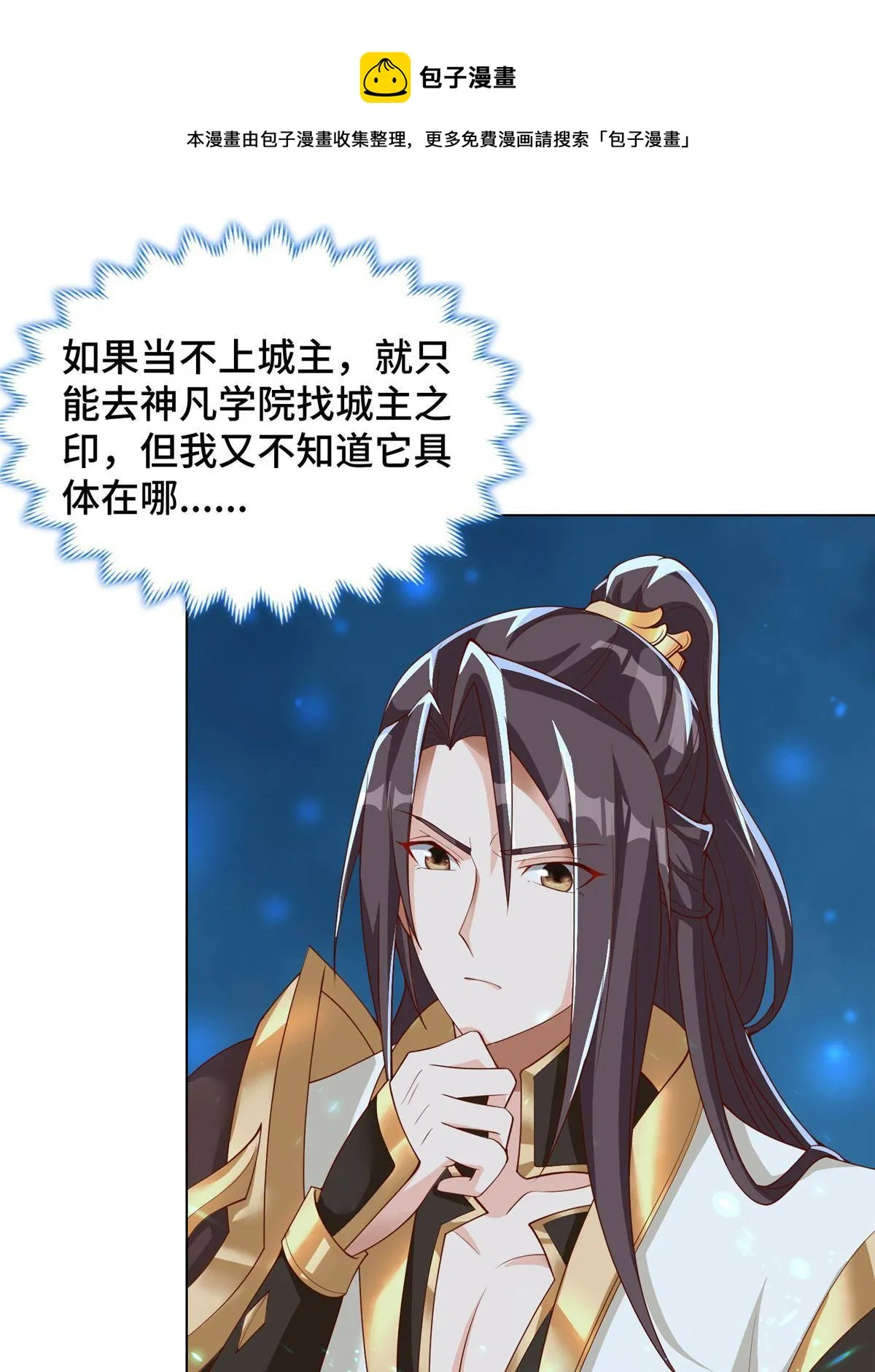 132 混乱之城 第9页