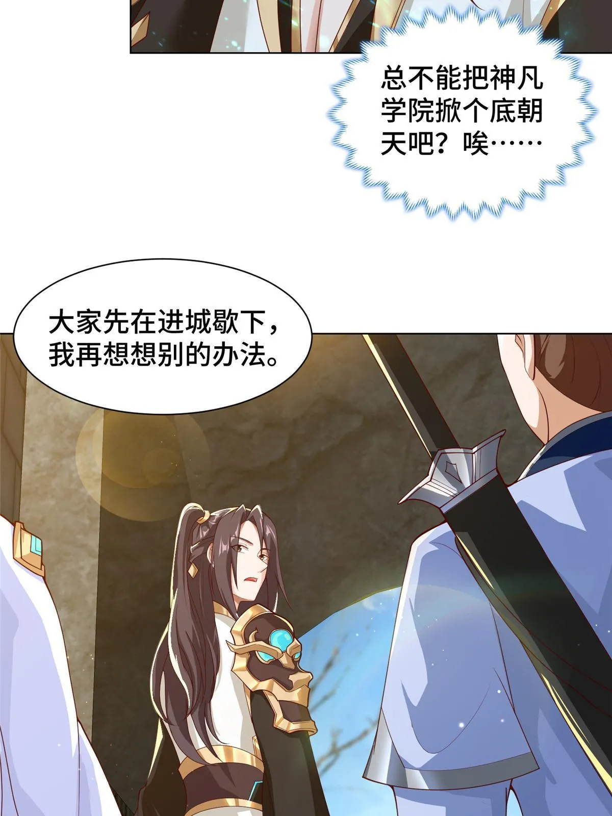 132 混乱之城 第10页