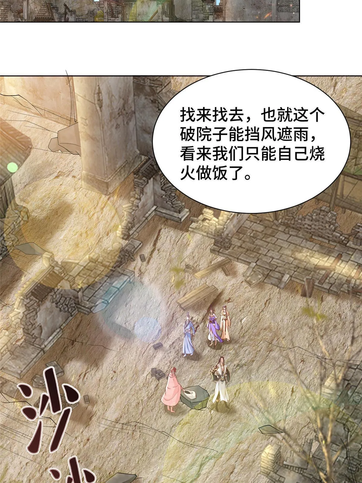 132 混乱之城 第12页
