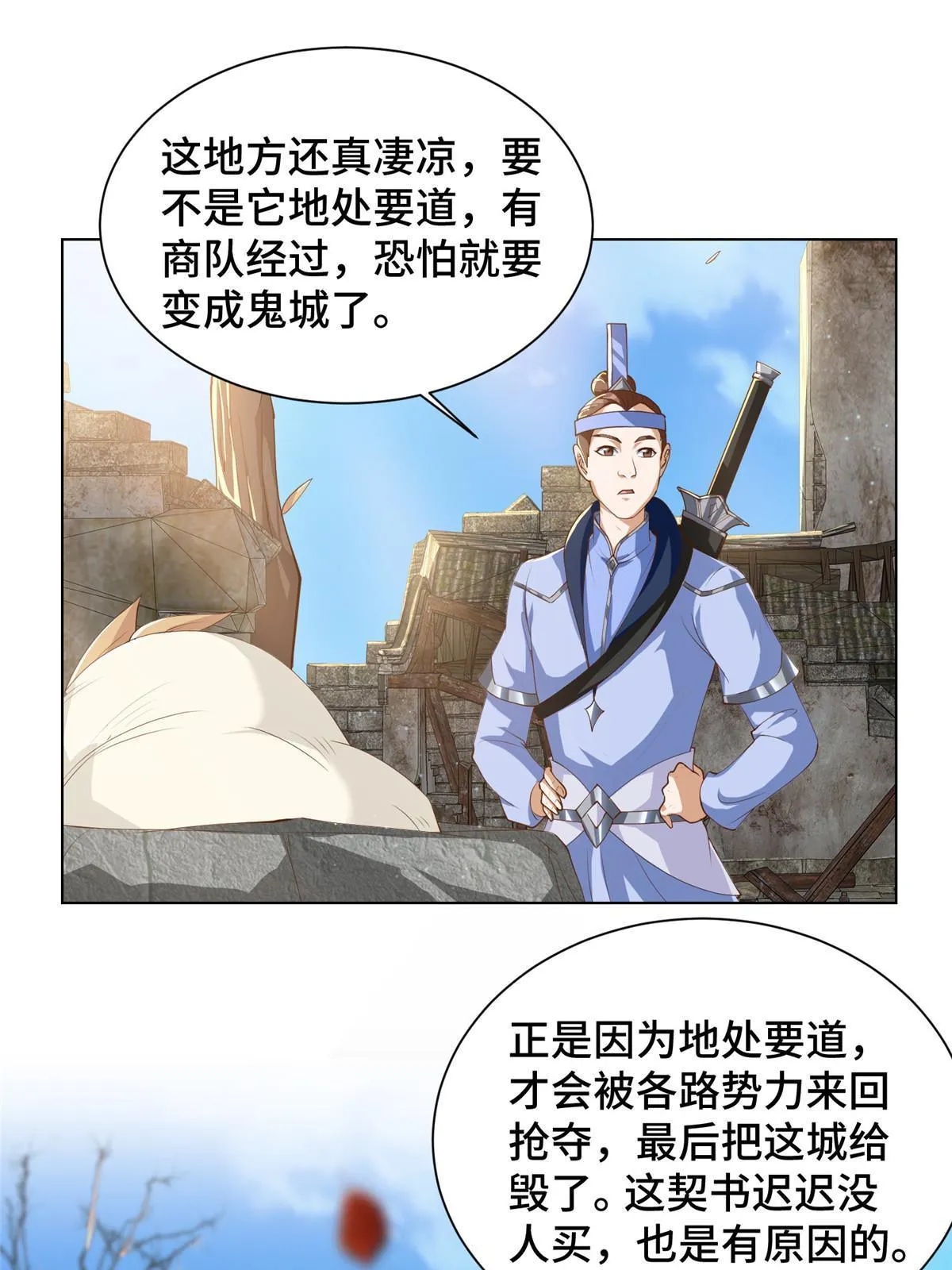 132 混乱之城 第14页