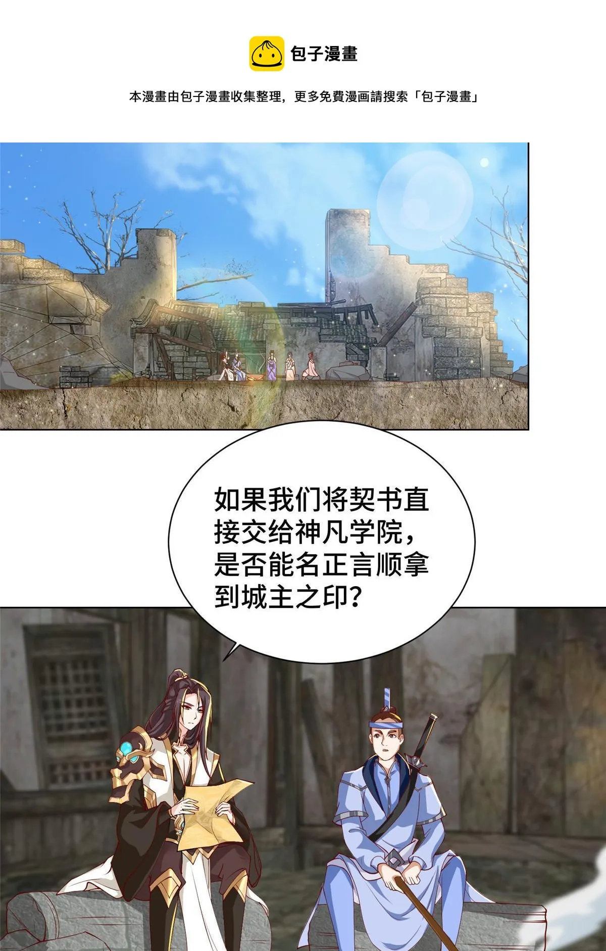 132 混乱之城 第17页