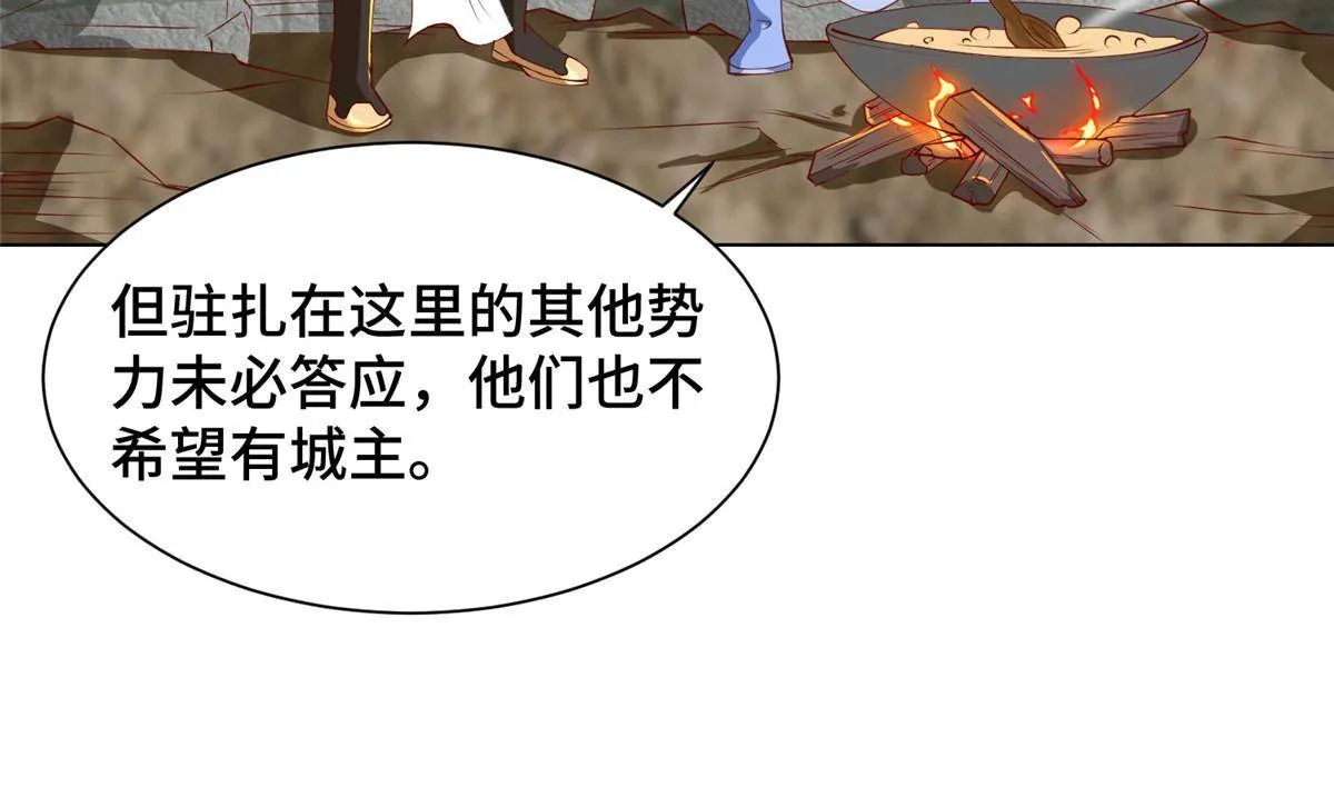 132 混乱之城 第18页