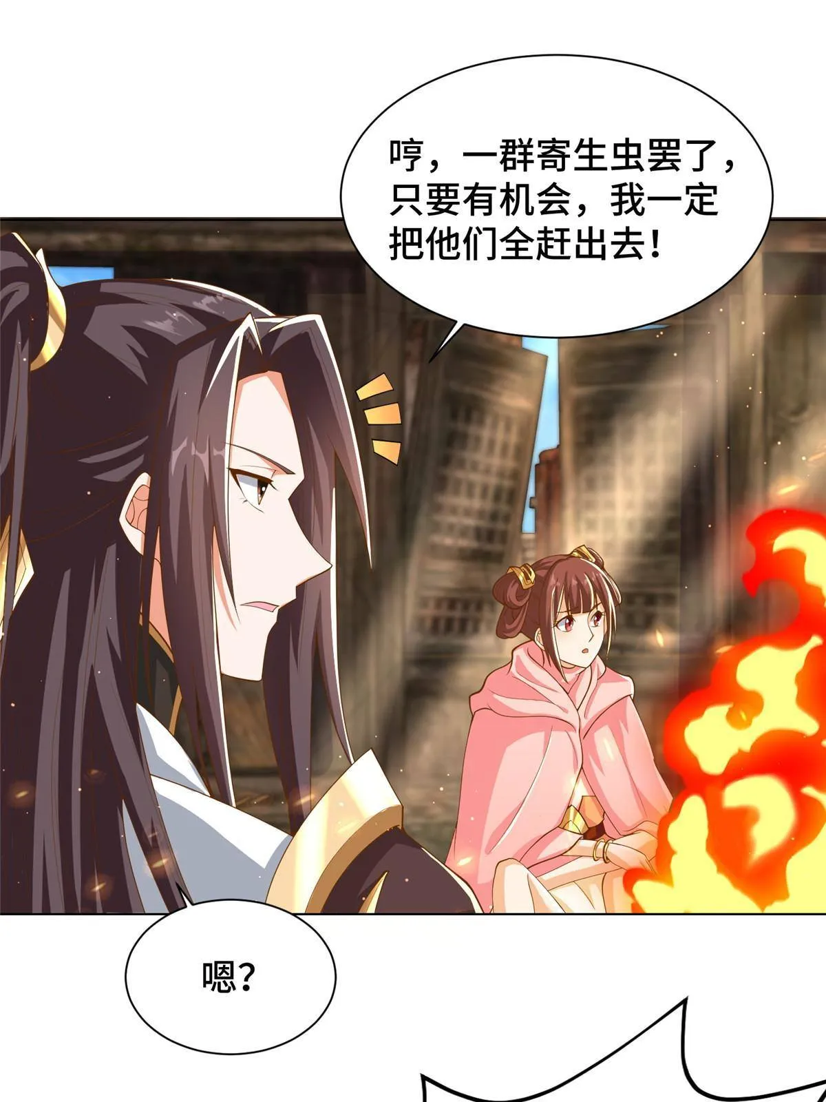 132 混乱之城 第19页