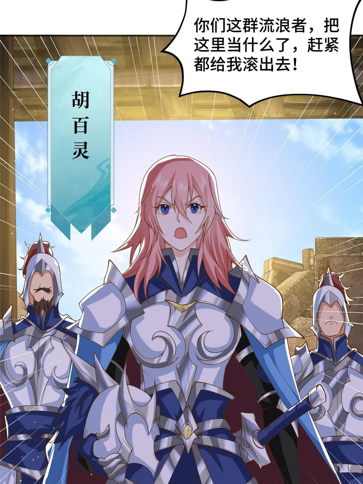 132 混乱之城 第20页