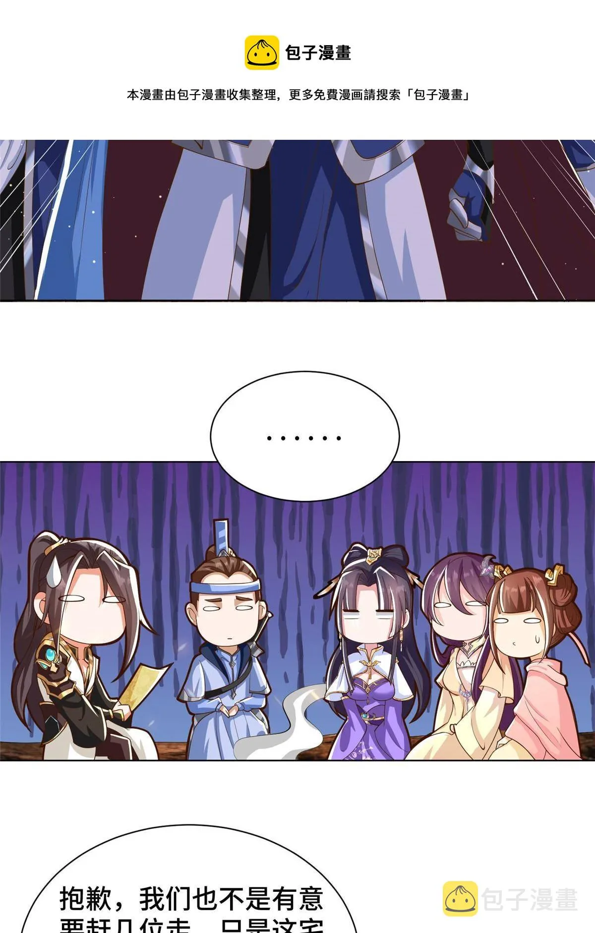 132 混乱之城 第21页