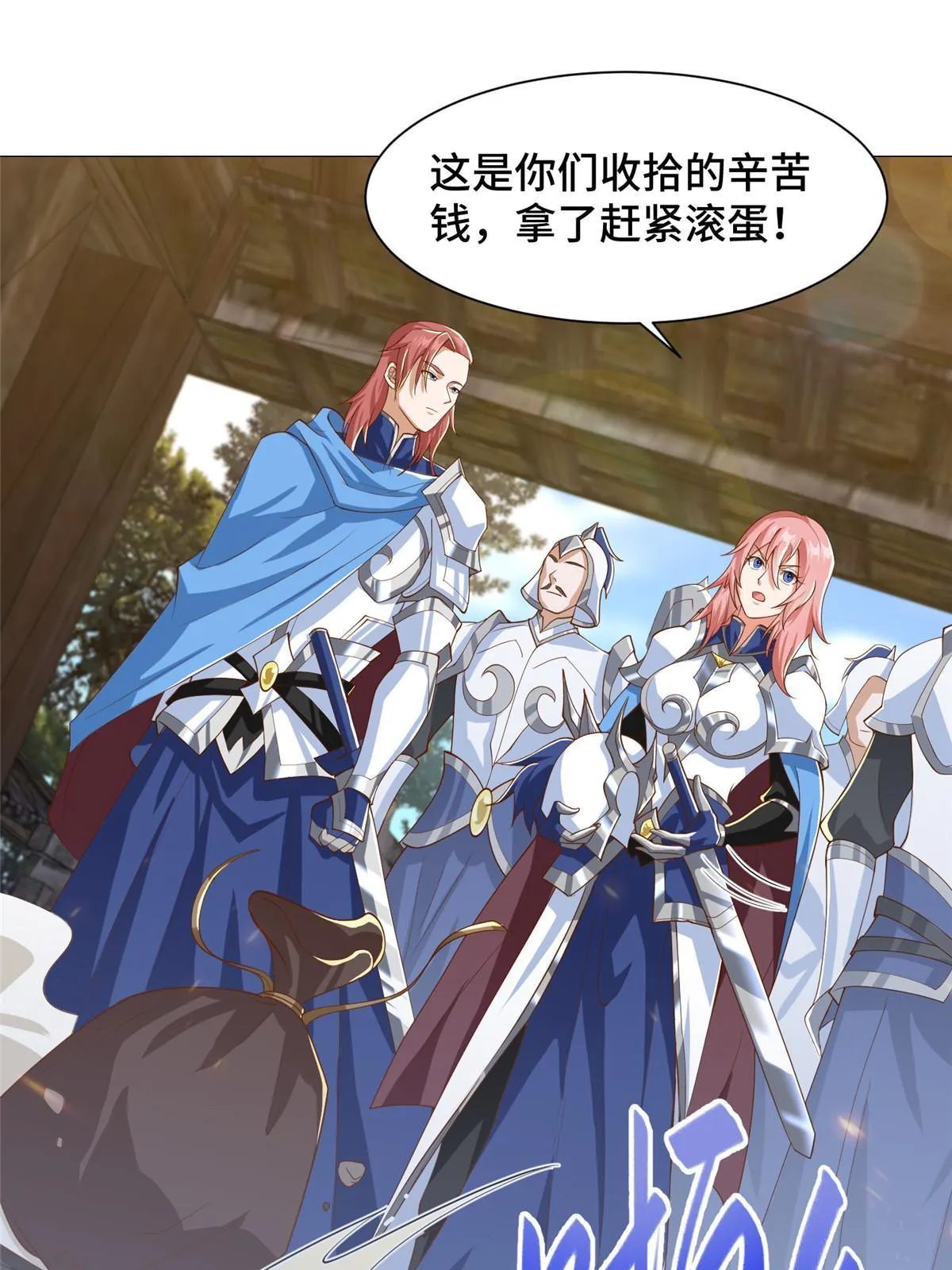132 混乱之城 第24页
