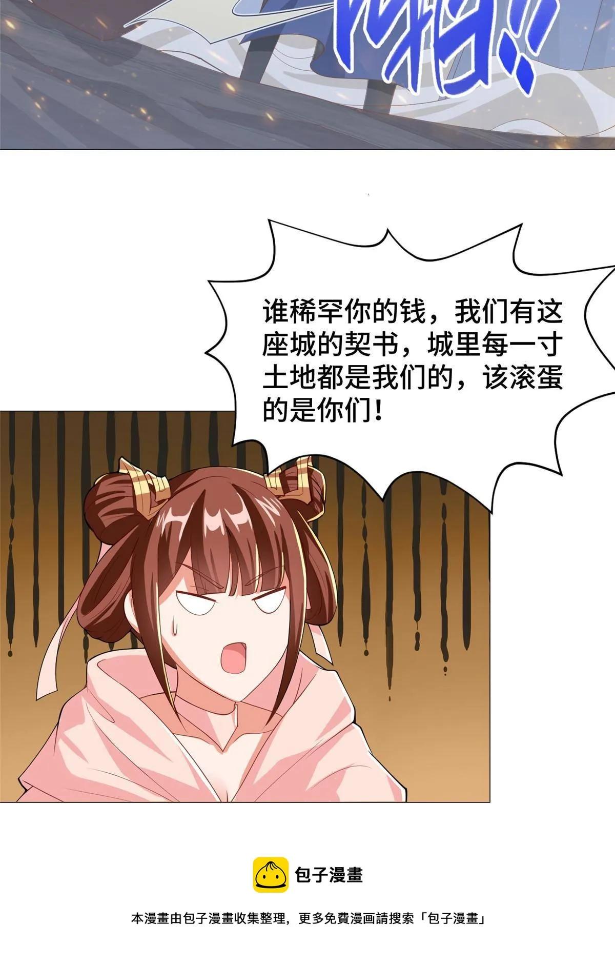 132 混乱之城 第25页