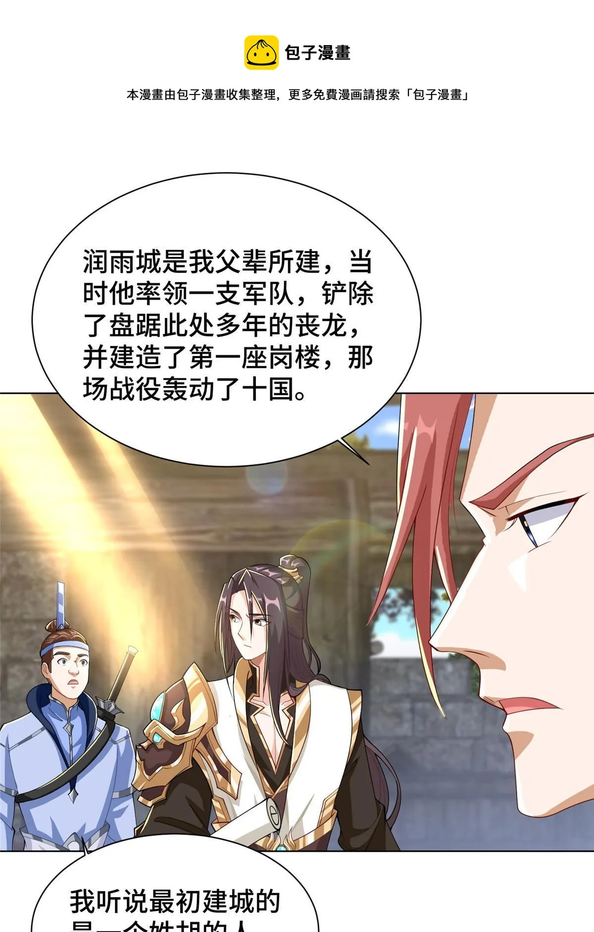 132 混乱之城 第29页