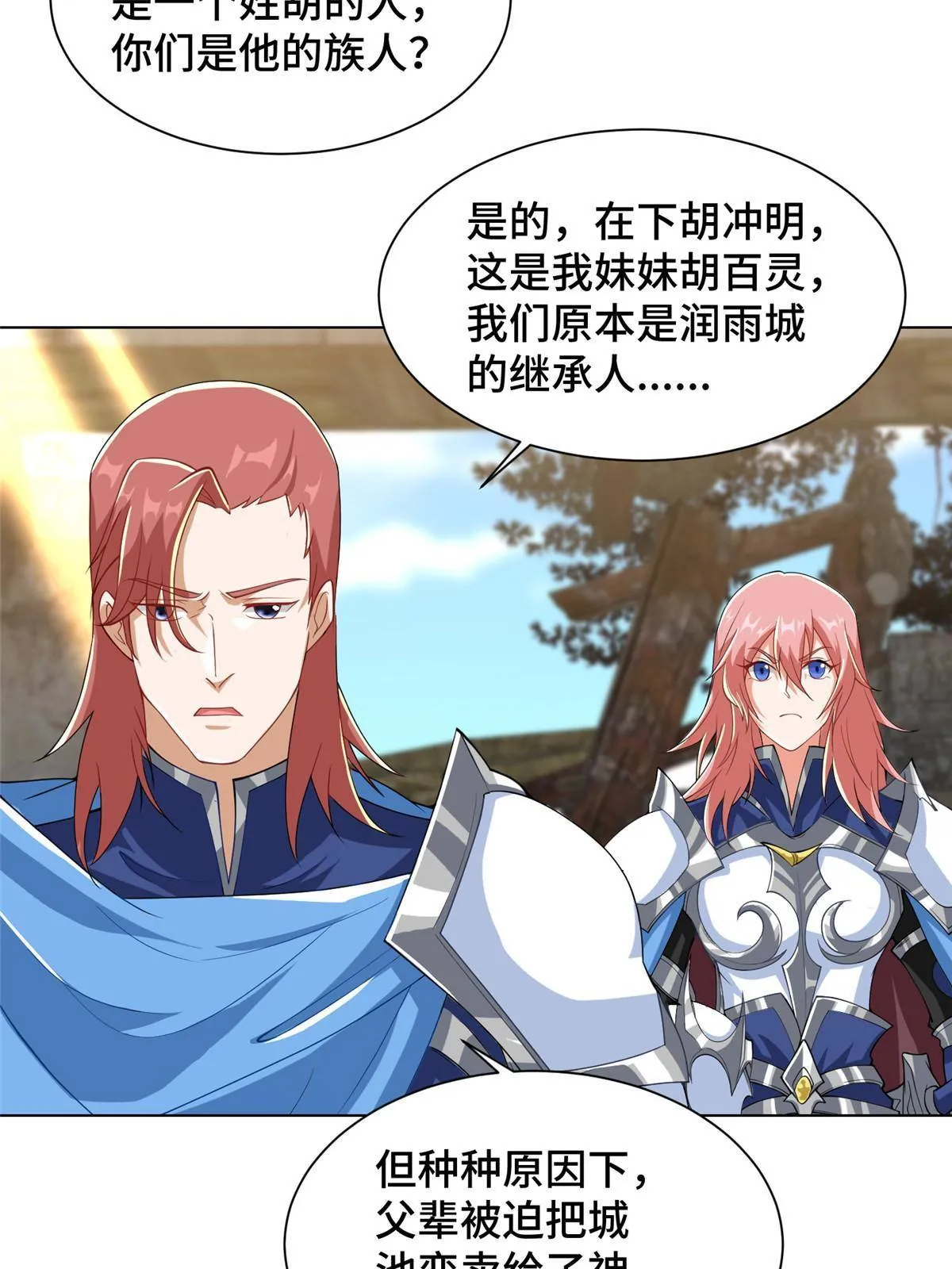 132 混乱之城 第30页