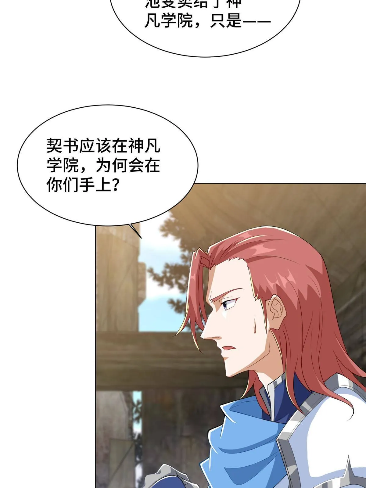 132 混乱之城 第31页