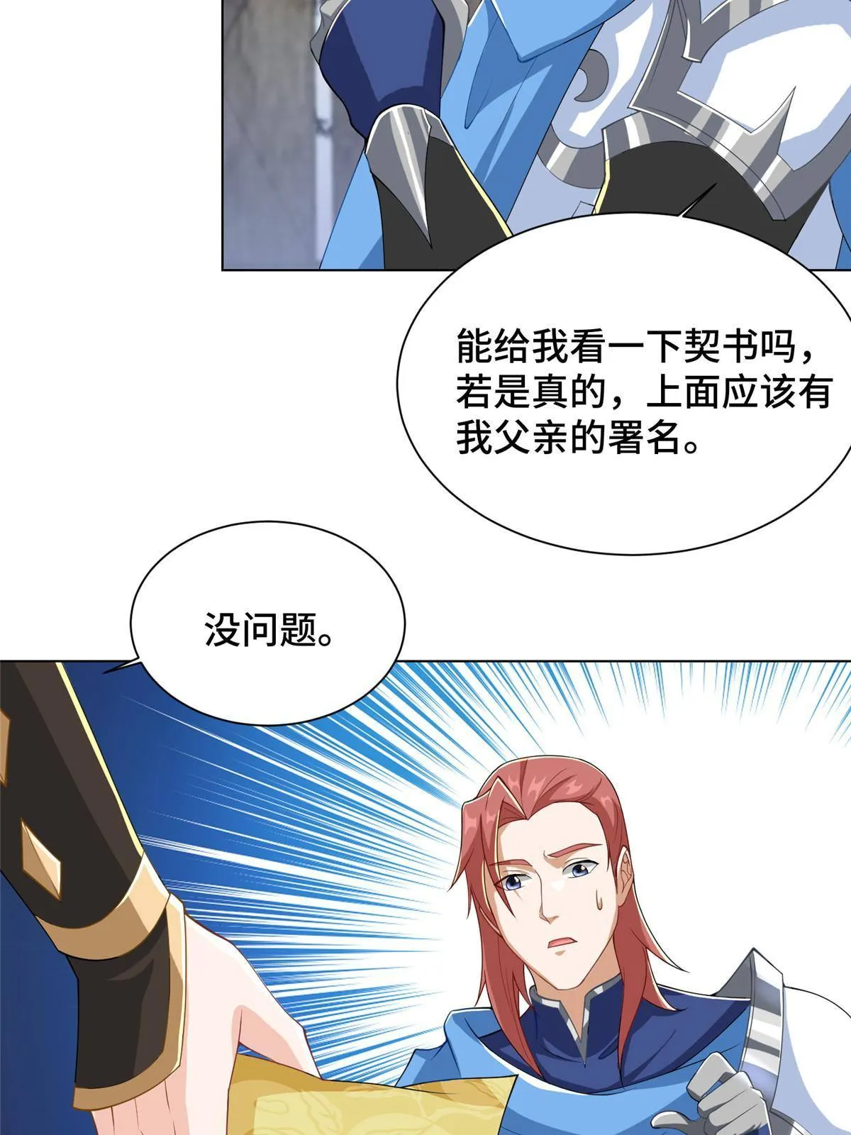 132 混乱之城 第32页