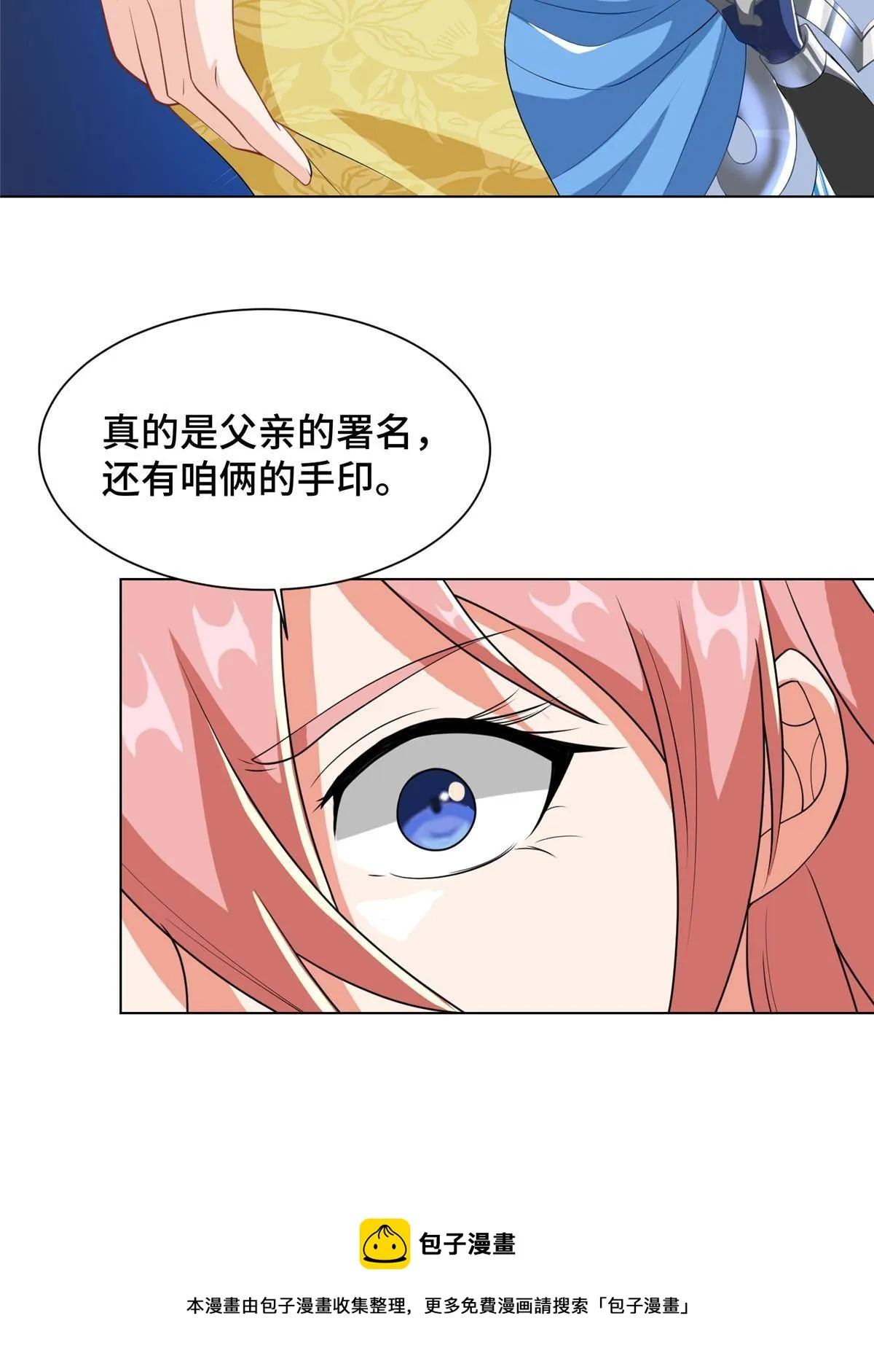 132 混乱之城 第33页