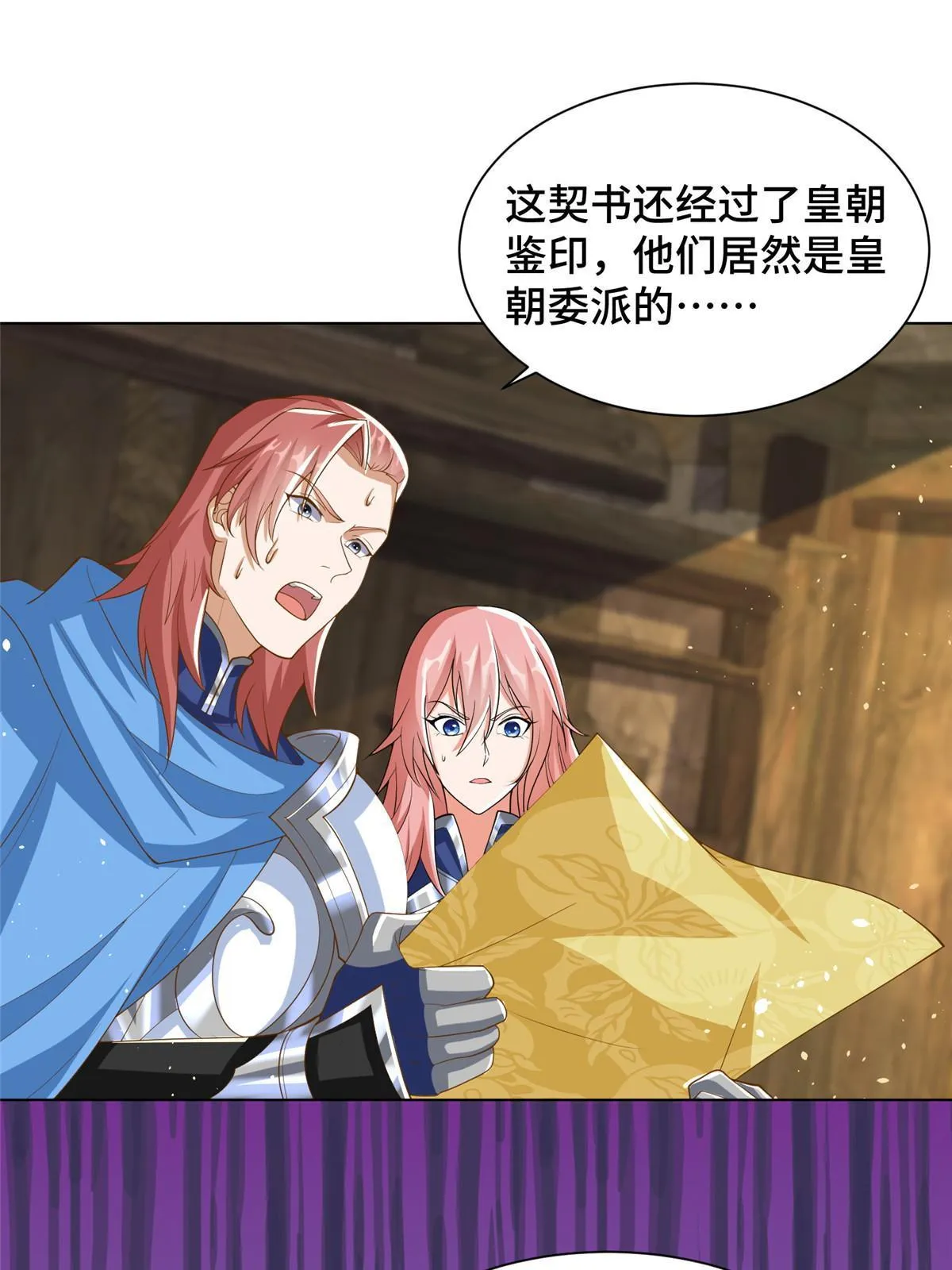 132 混乱之城 第34页