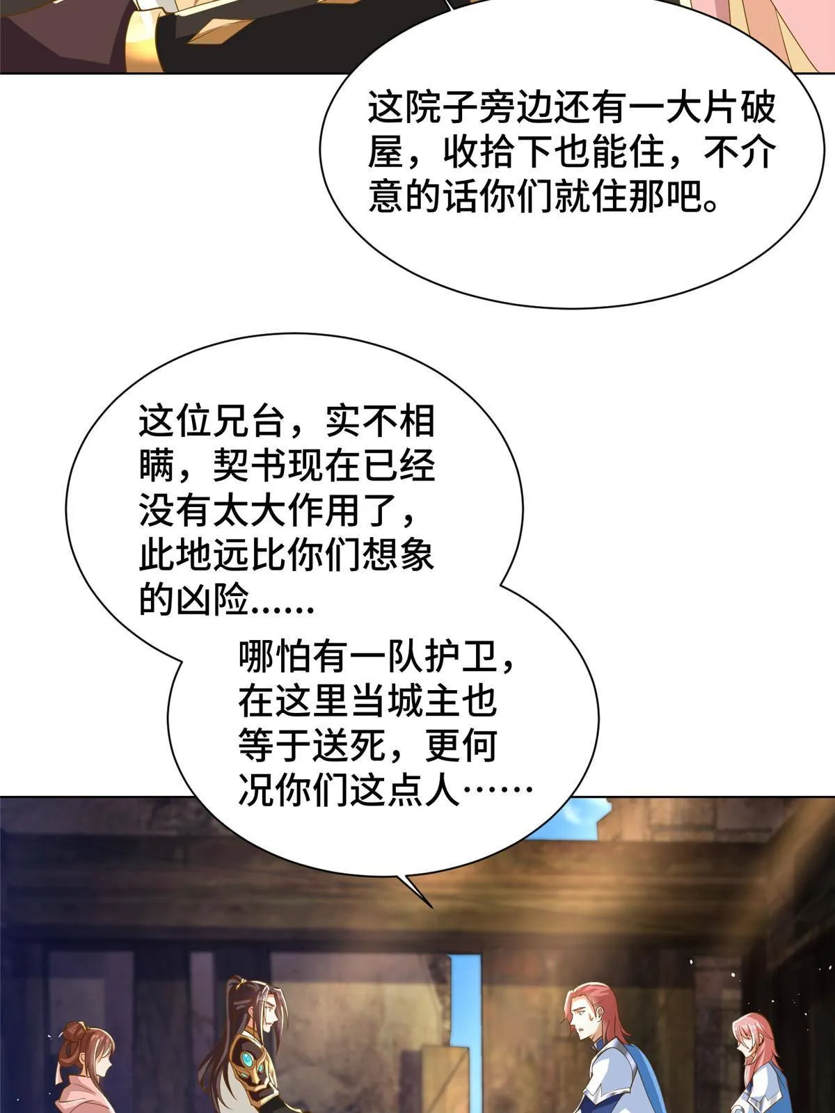 132 混乱之城 第36页