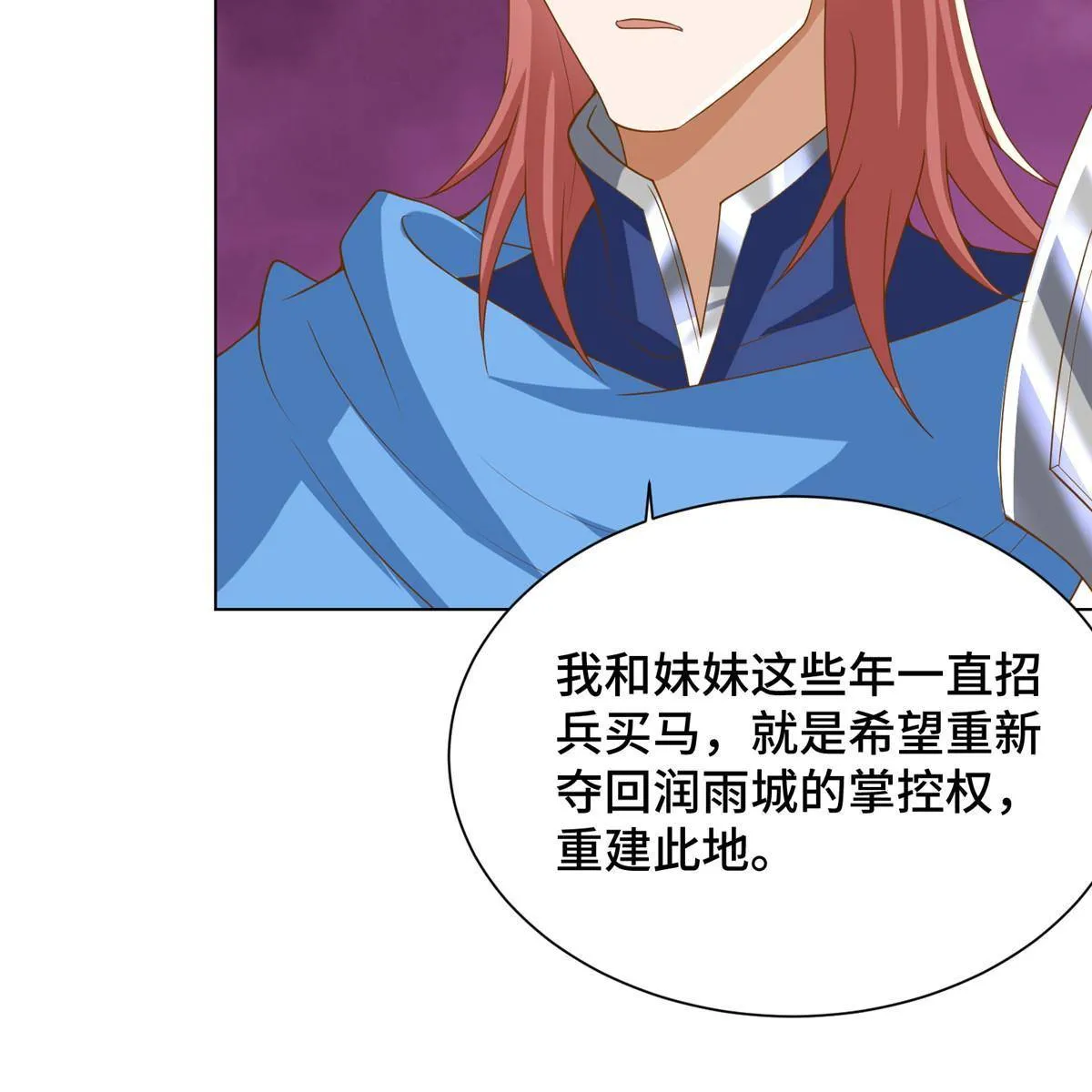 132 混乱之城 第38页
